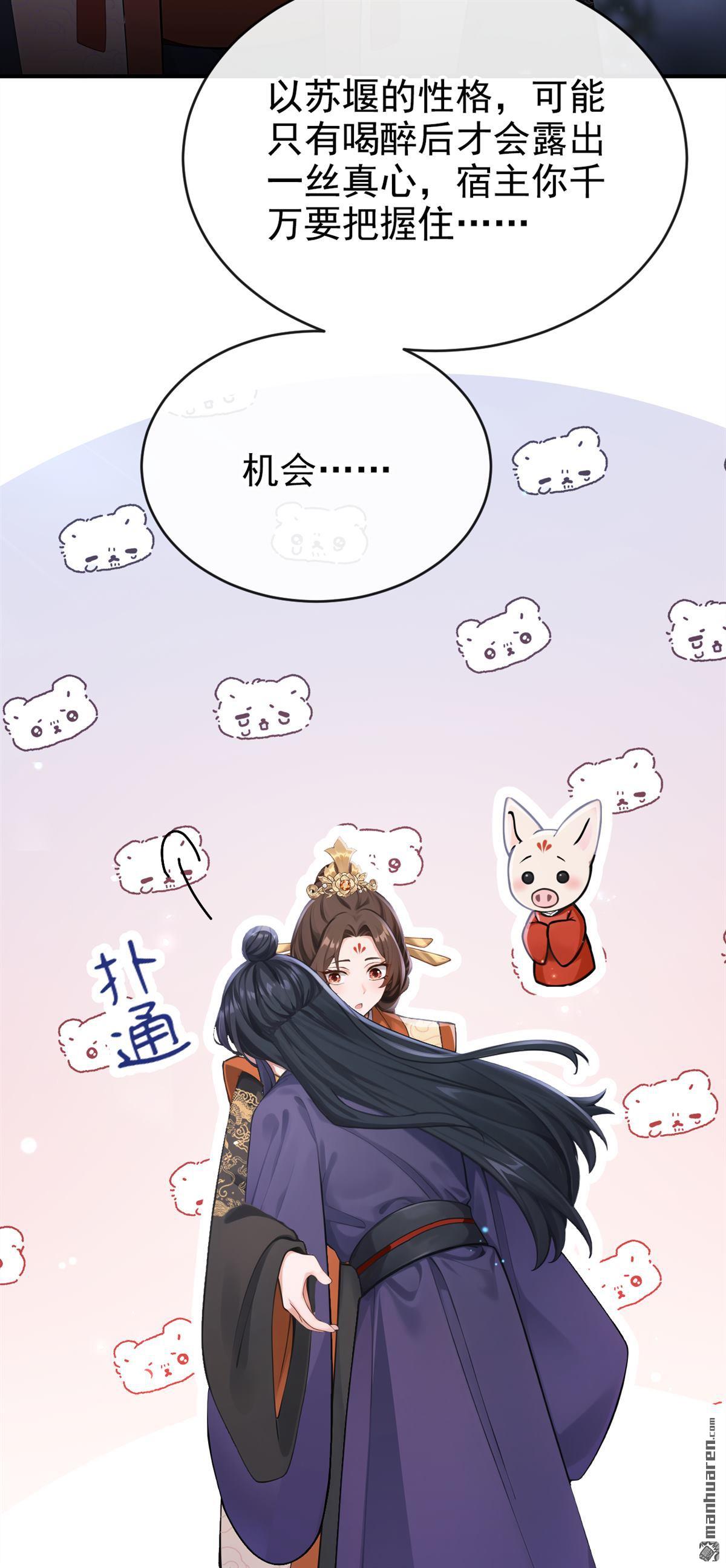 第297回 休想逃离我的掌控！-第298话