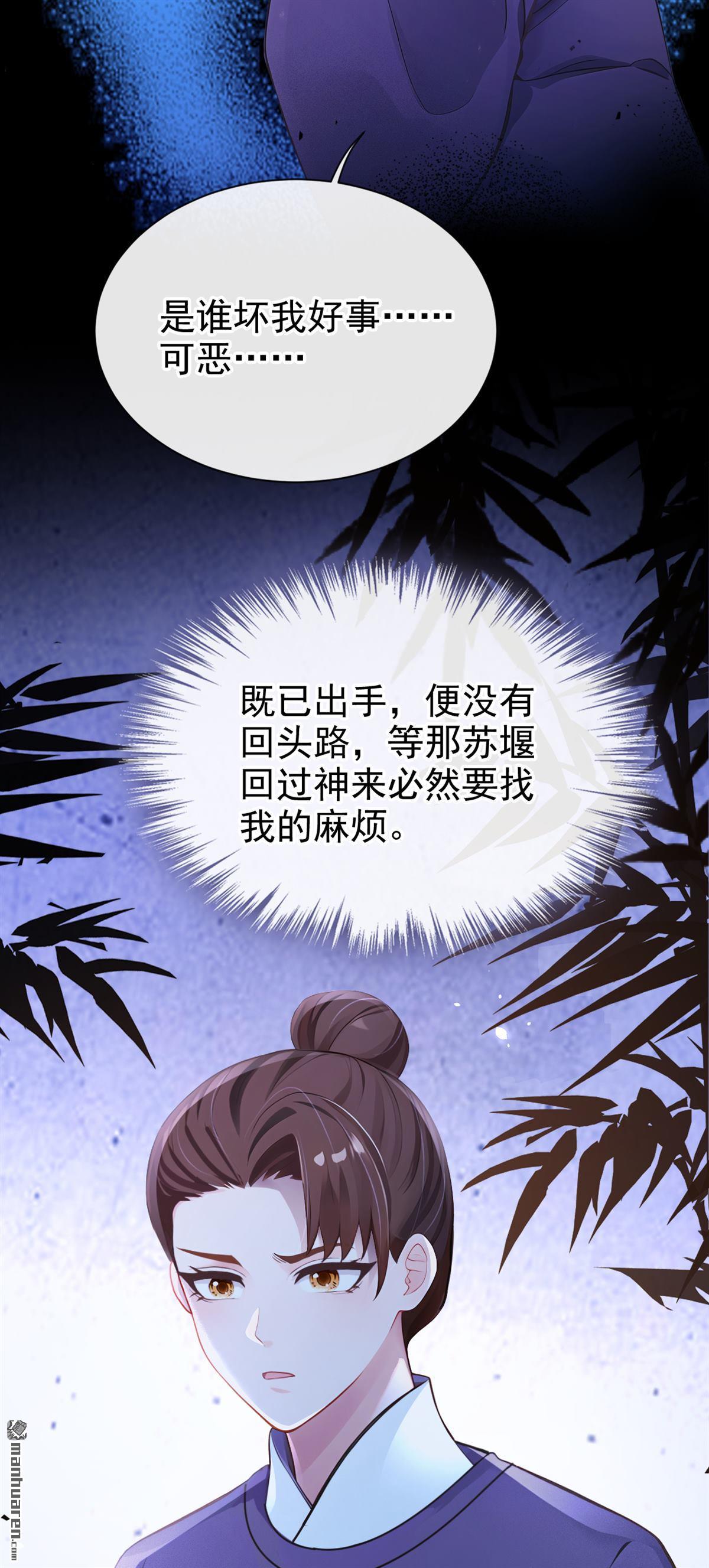 第297回 休想逃离我的掌控！-第298话
