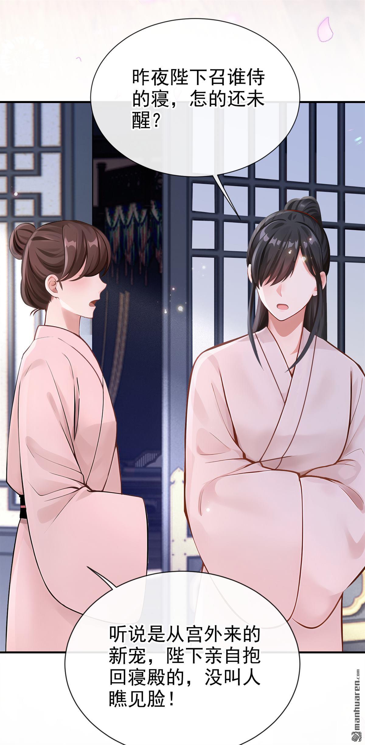 第297回 休想逃离我的掌控！-第298话
