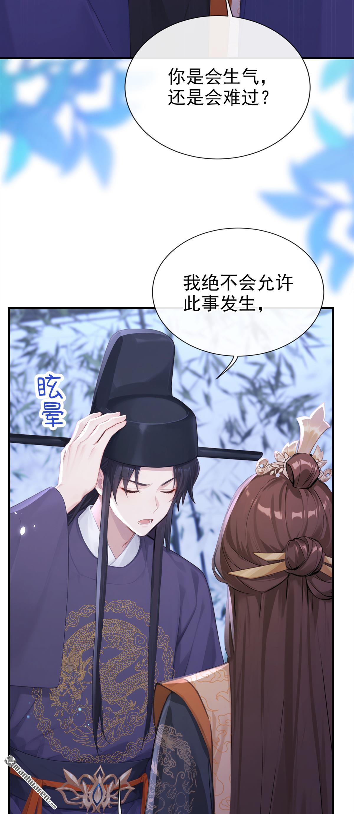 第297回 休想逃离我的掌控！-第298话