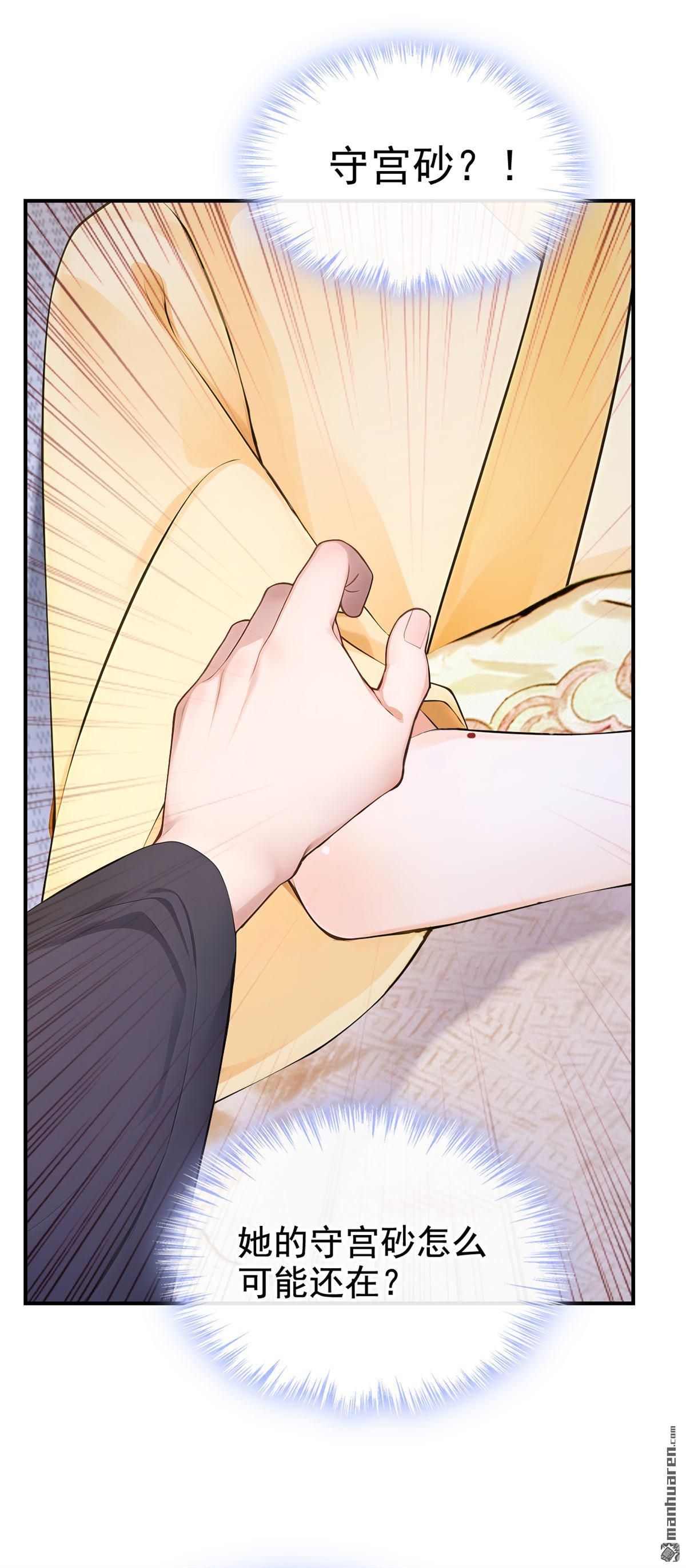 第297回 休想逃离我的掌控！-第298话