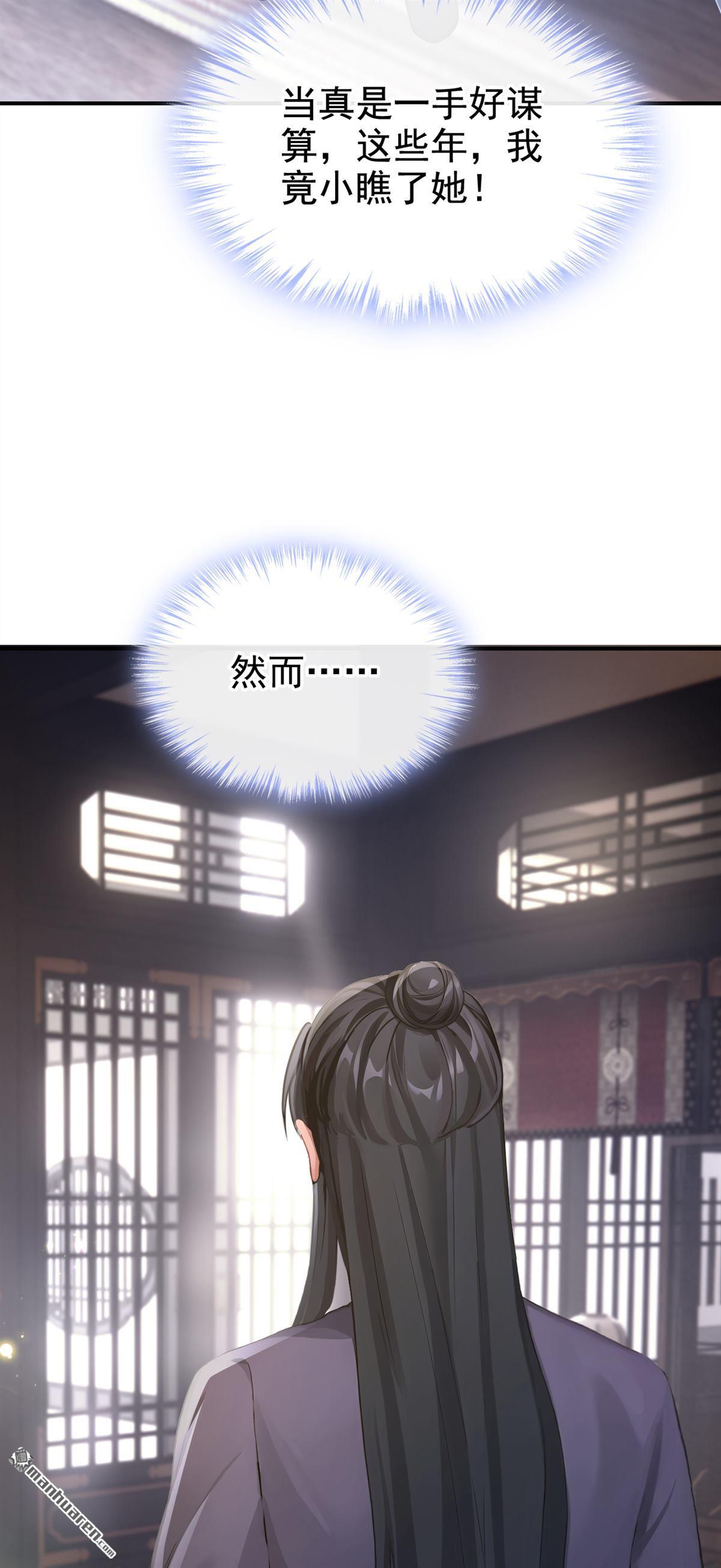 第297回 休想逃离我的掌控！-第298话