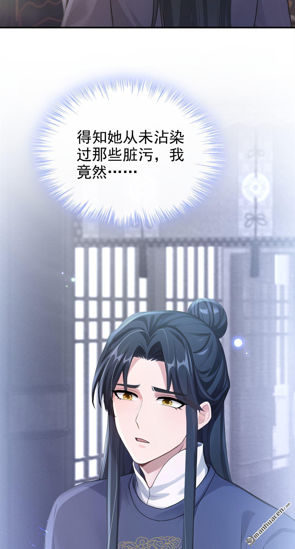 第297回 休想逃离我的掌控！-第298话