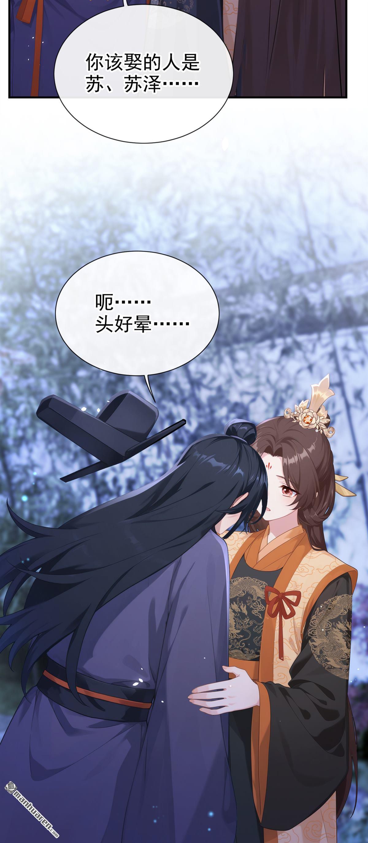 第297回 休想逃离我的掌控！-第298话