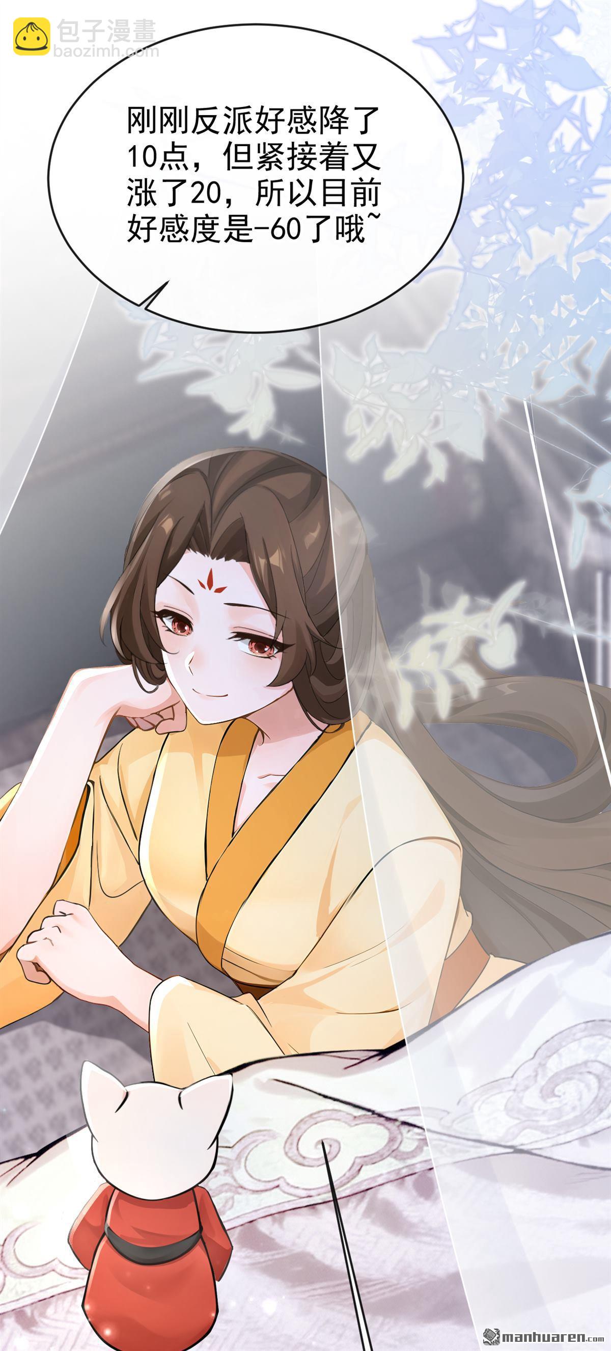 第297回 休想逃离我的掌控！-第298话