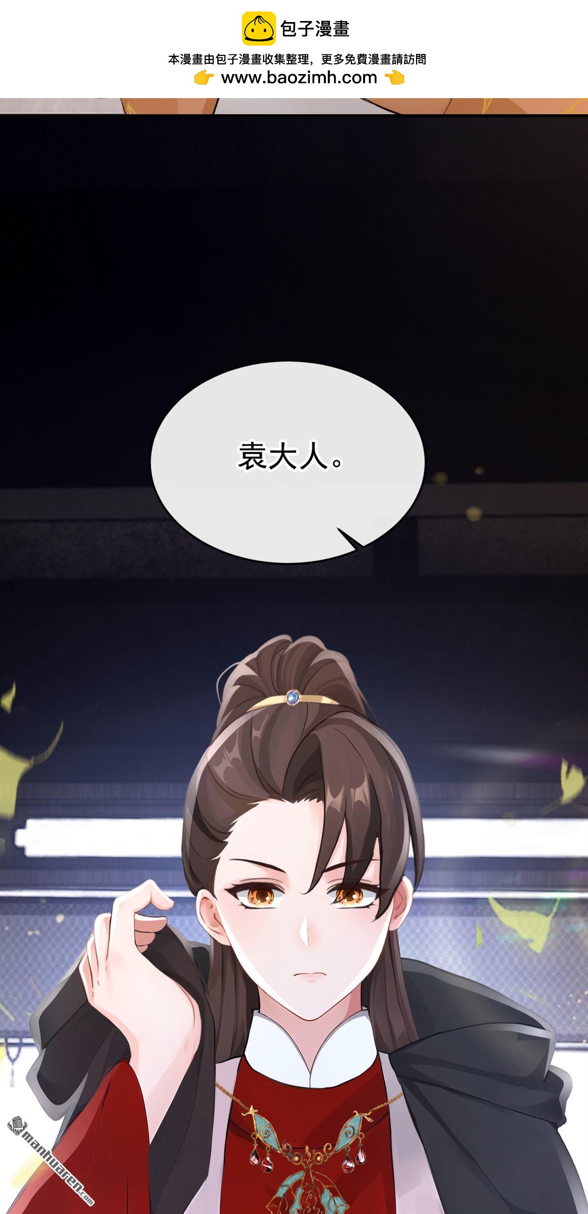 第297回 休想逃离我的掌控！-第298话
