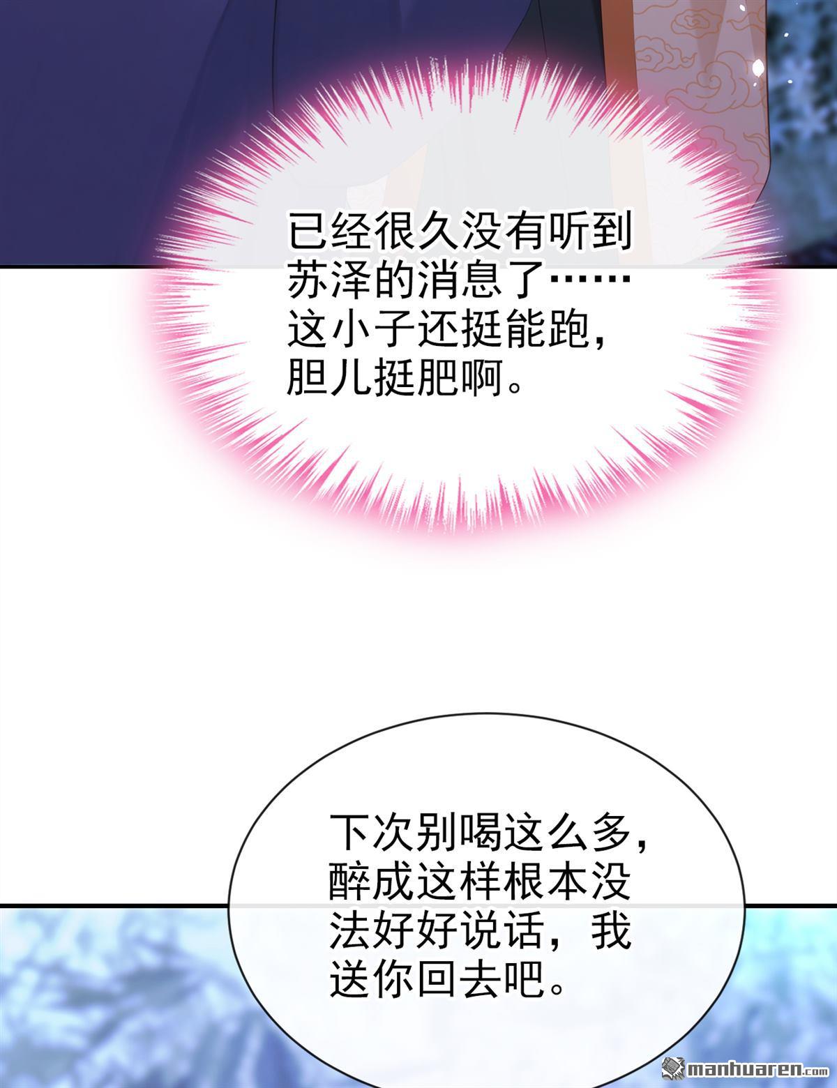 第297回 休想逃离我的掌控！-第298话