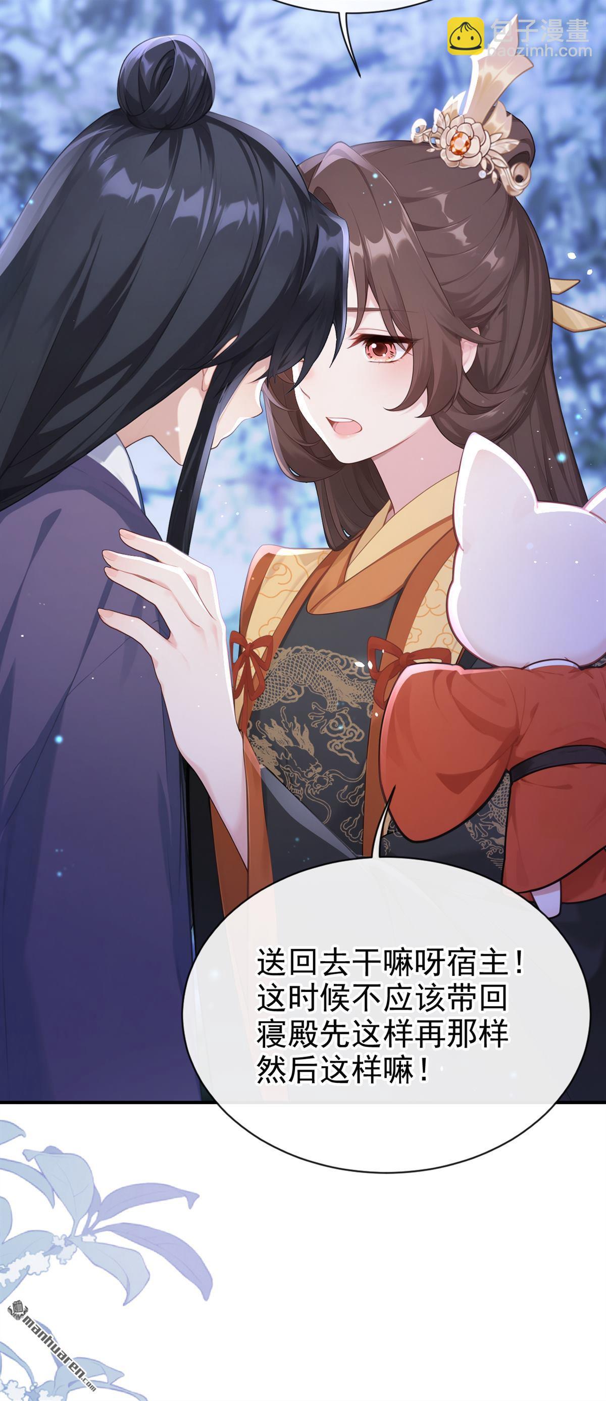 第297回 休想逃离我的掌控！-第298话