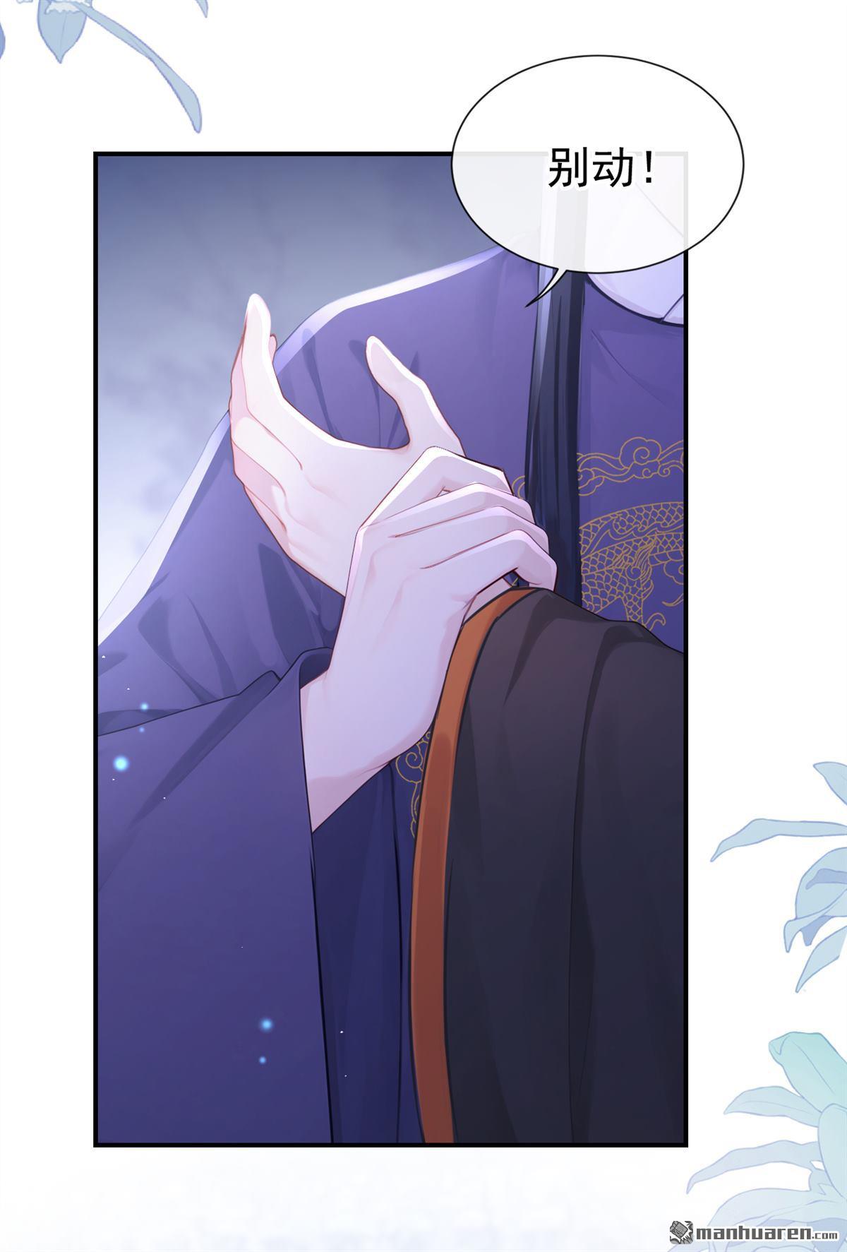 第297回 休想逃离我的掌控！-第298话