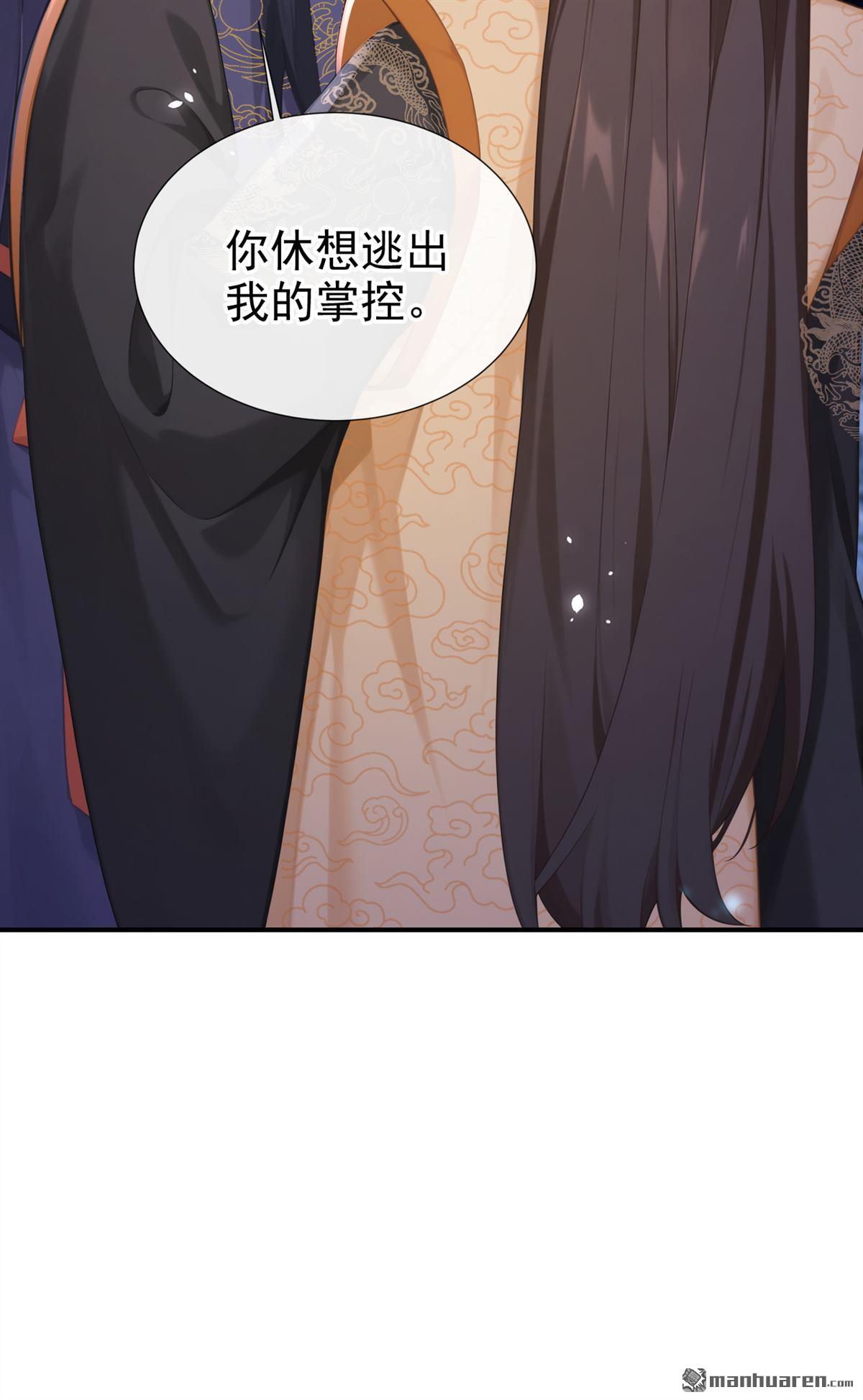 第297回 休想逃离我的掌控！-第298话