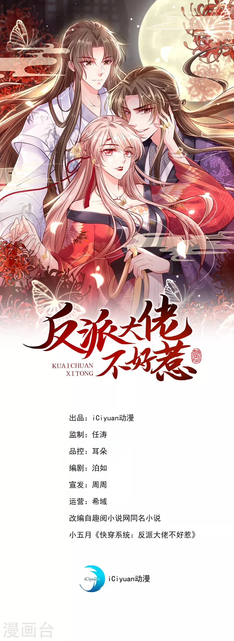 第3话 胆大包天的臭小子(1/2)-第4话