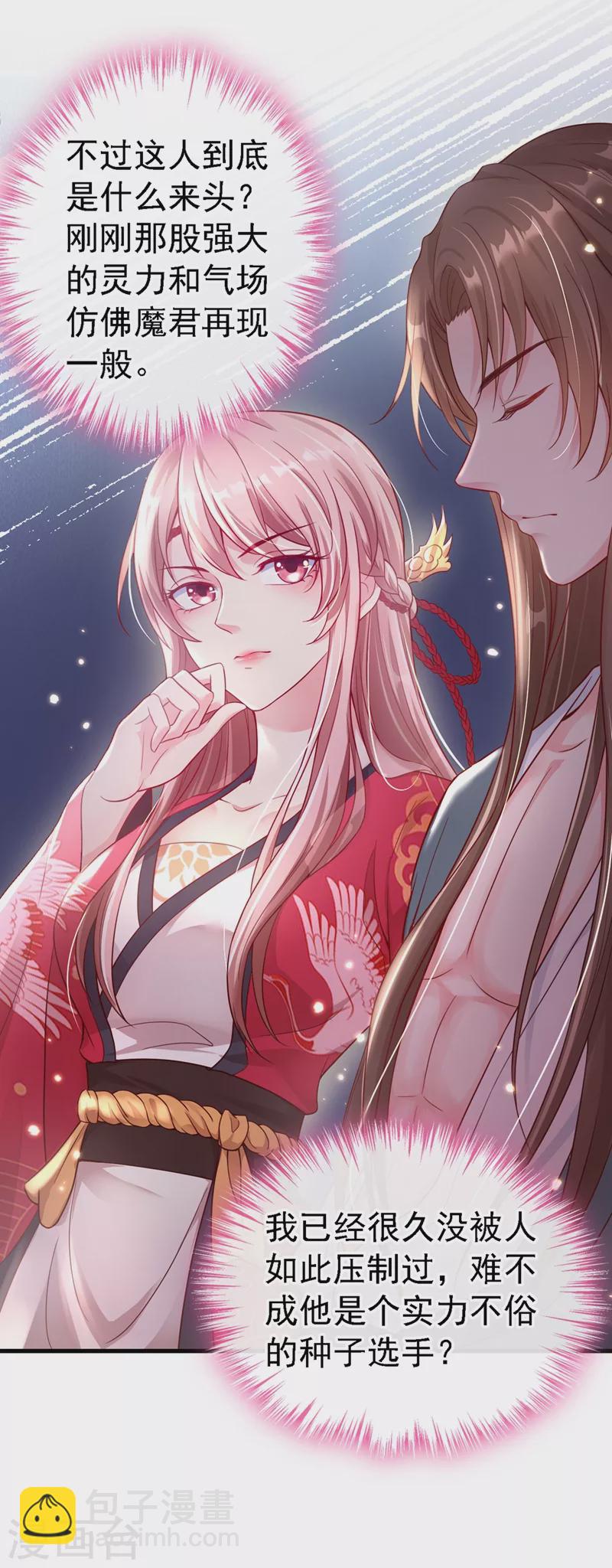 第3话 胆大包天的臭小子(1/2)-第4话