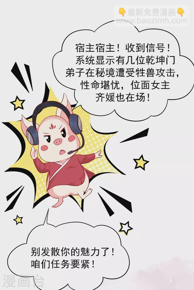 第3话 胆大包天的臭小子(1/2)-第4话