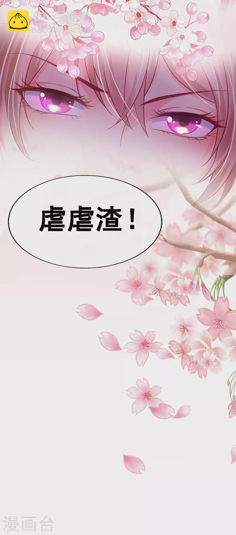 第3话 胆大包天的臭小子(1/2)-第4话