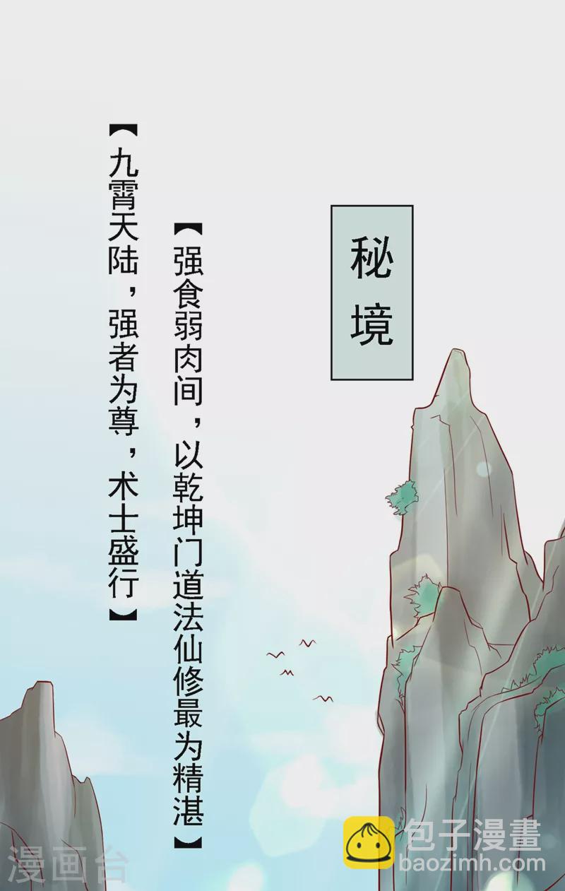 第3话 胆大包天的臭小子(1/2)-第4话