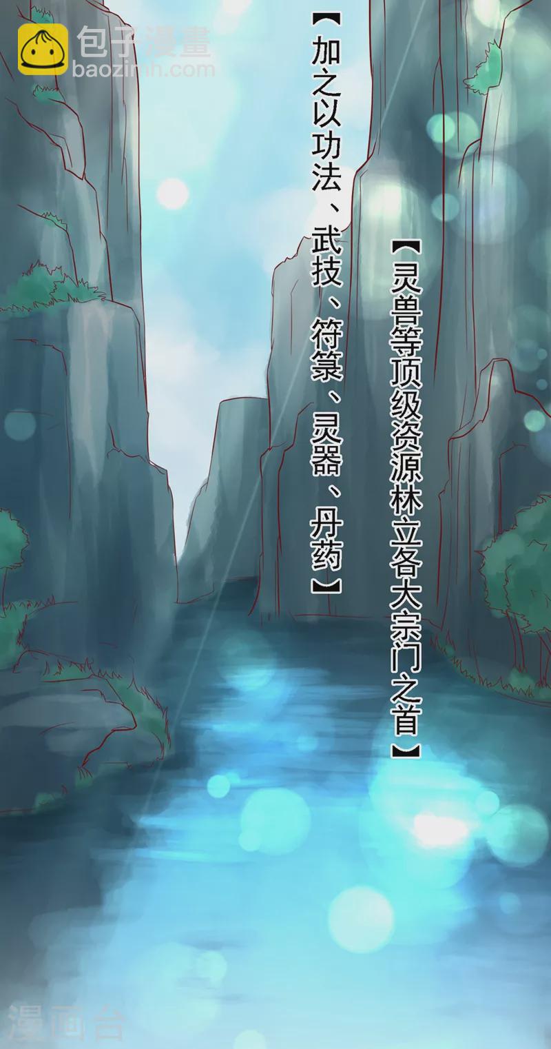 第3话 胆大包天的臭小子(1/2)-第4话