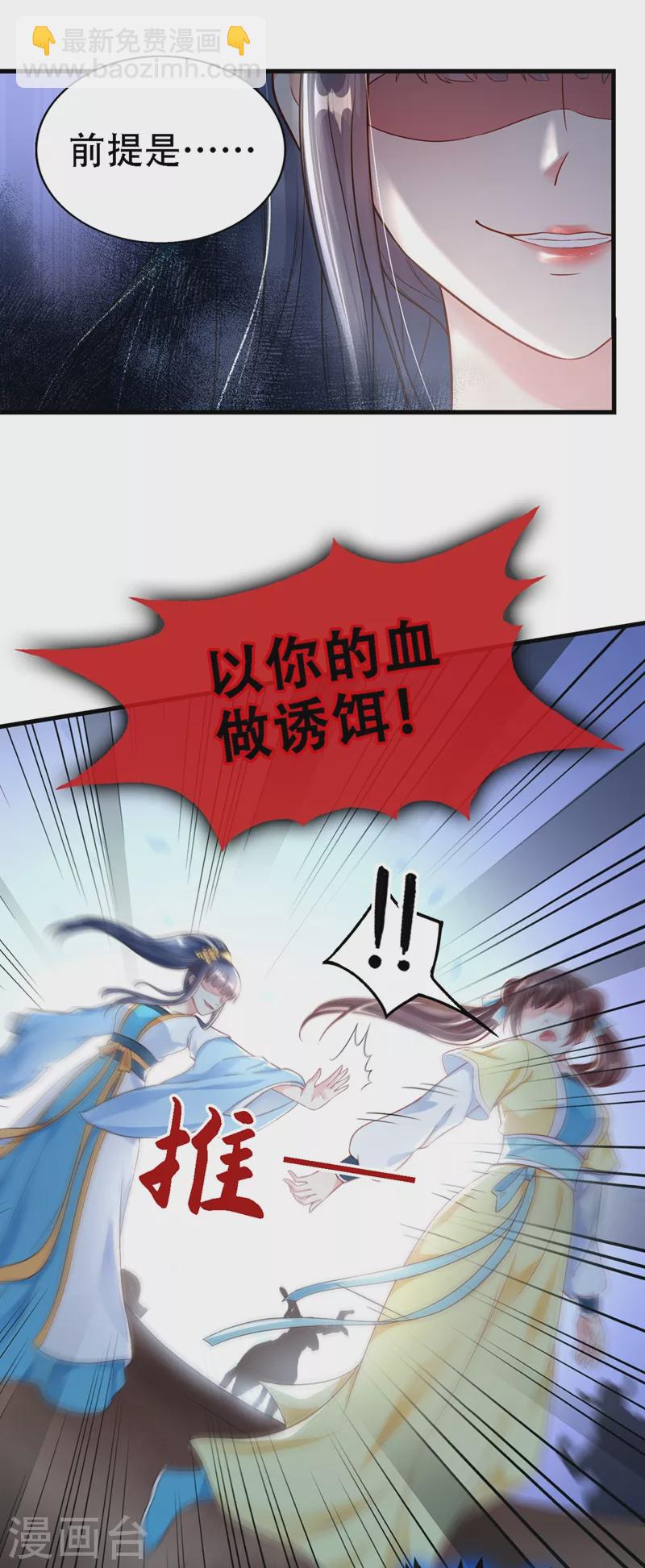 第3话 胆大包天的臭小子(1/2)-第4话