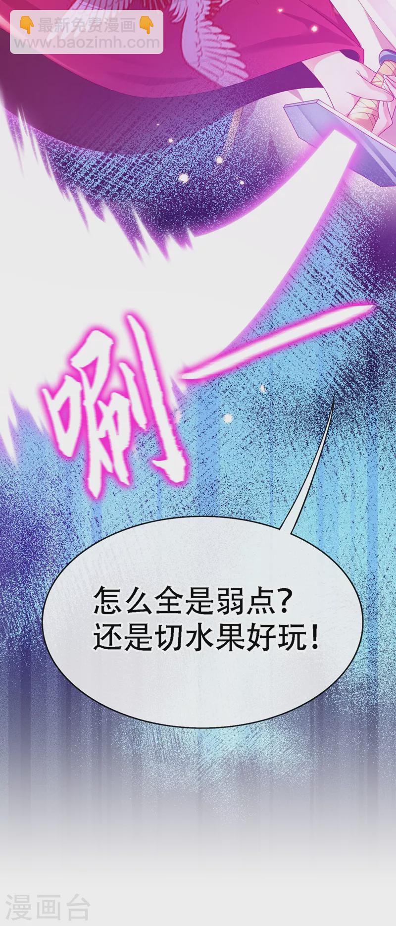第3话 胆大包天的臭小子(1/2)-第4话