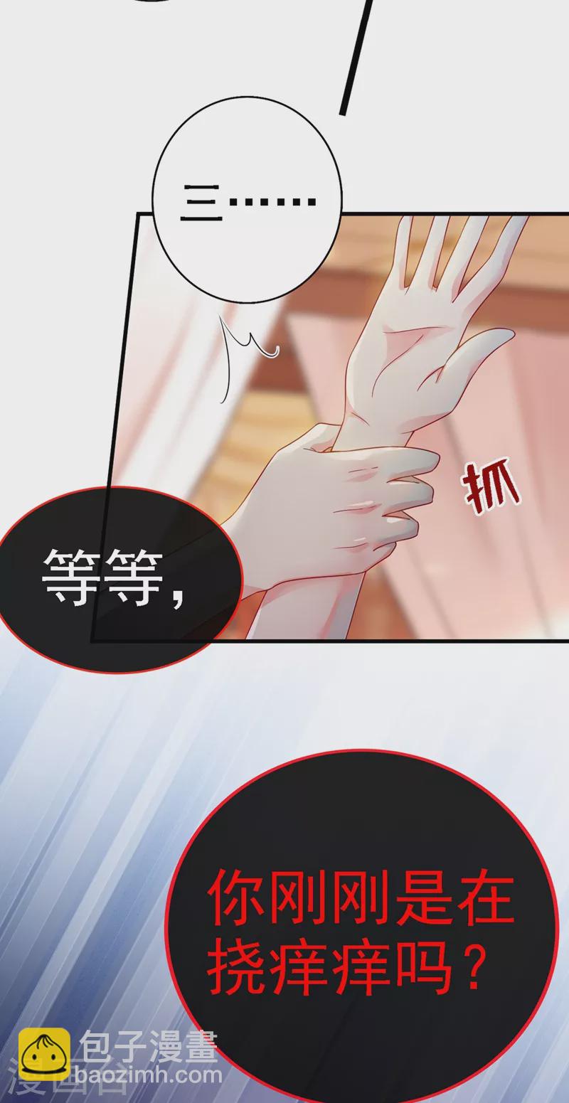 第3话 胆大包天的臭小子(1/2)-第4话