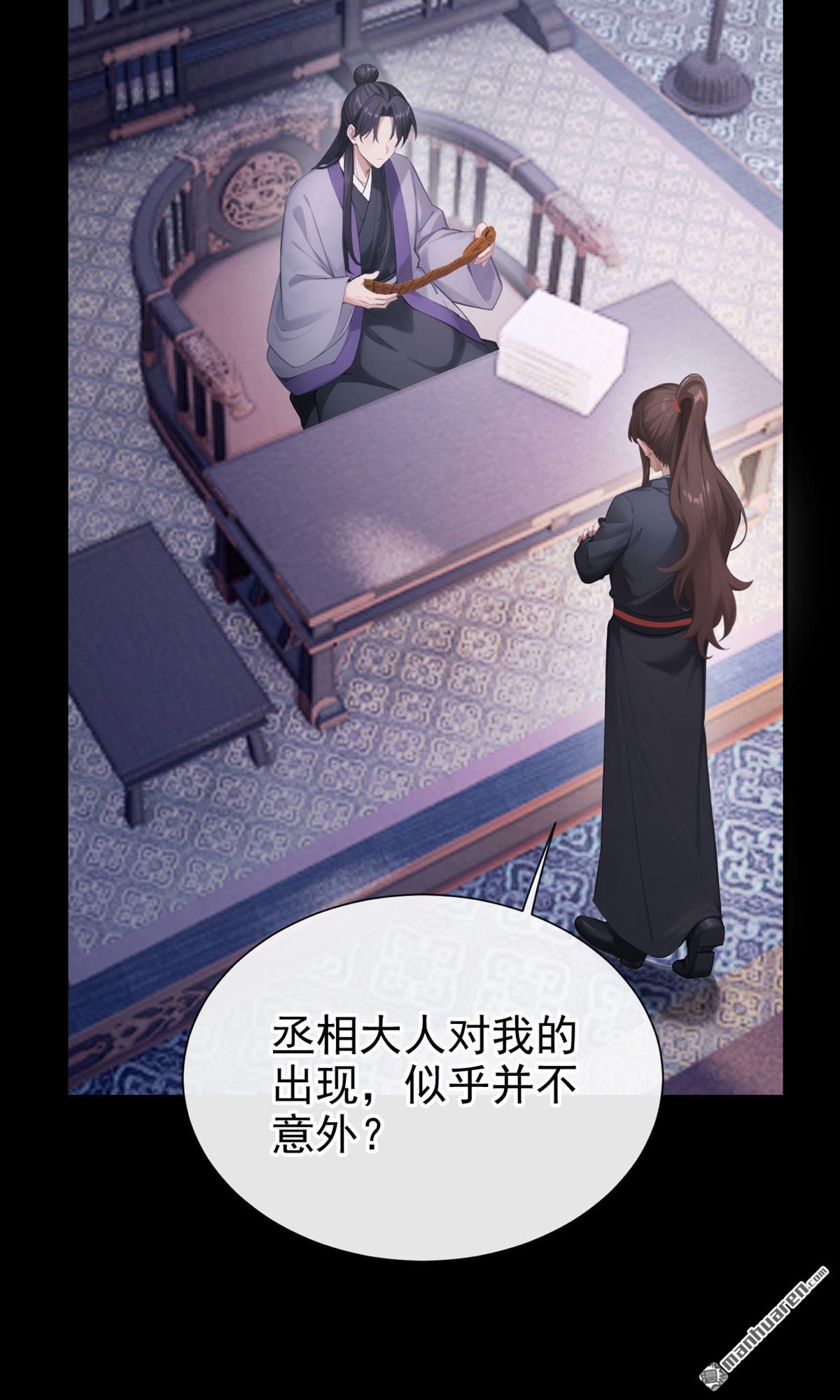 第299回 你这是什么反应？-第300话
