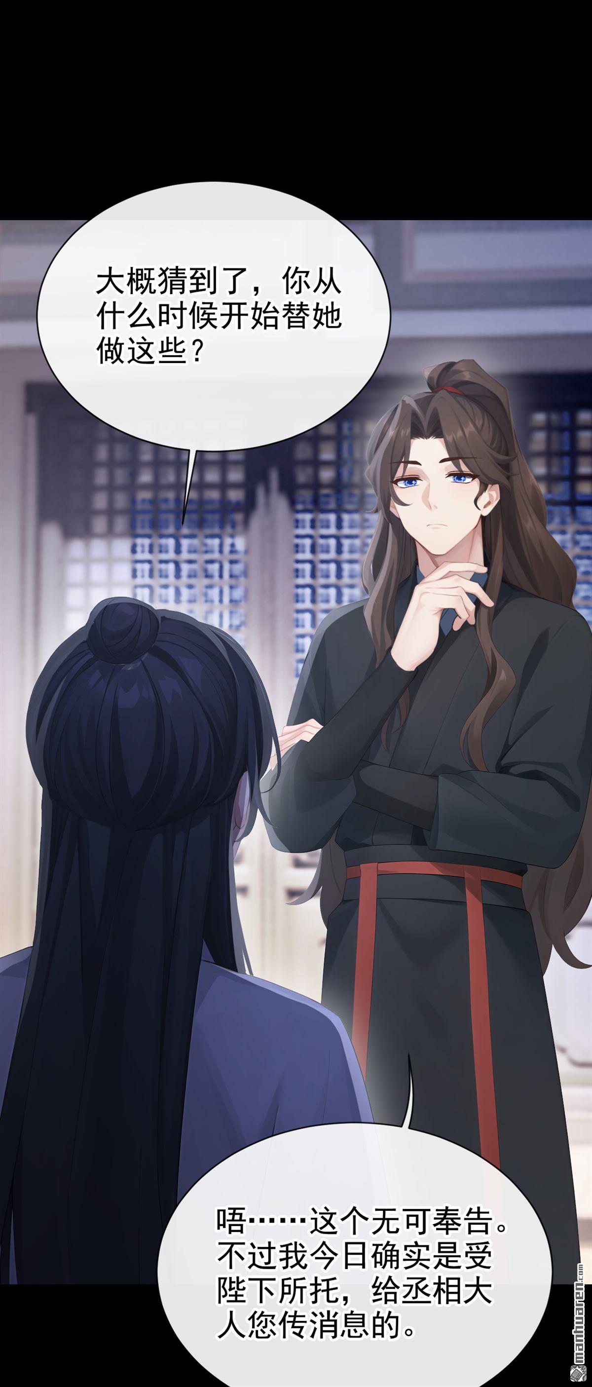 第299回 你这是什么反应？-第300话