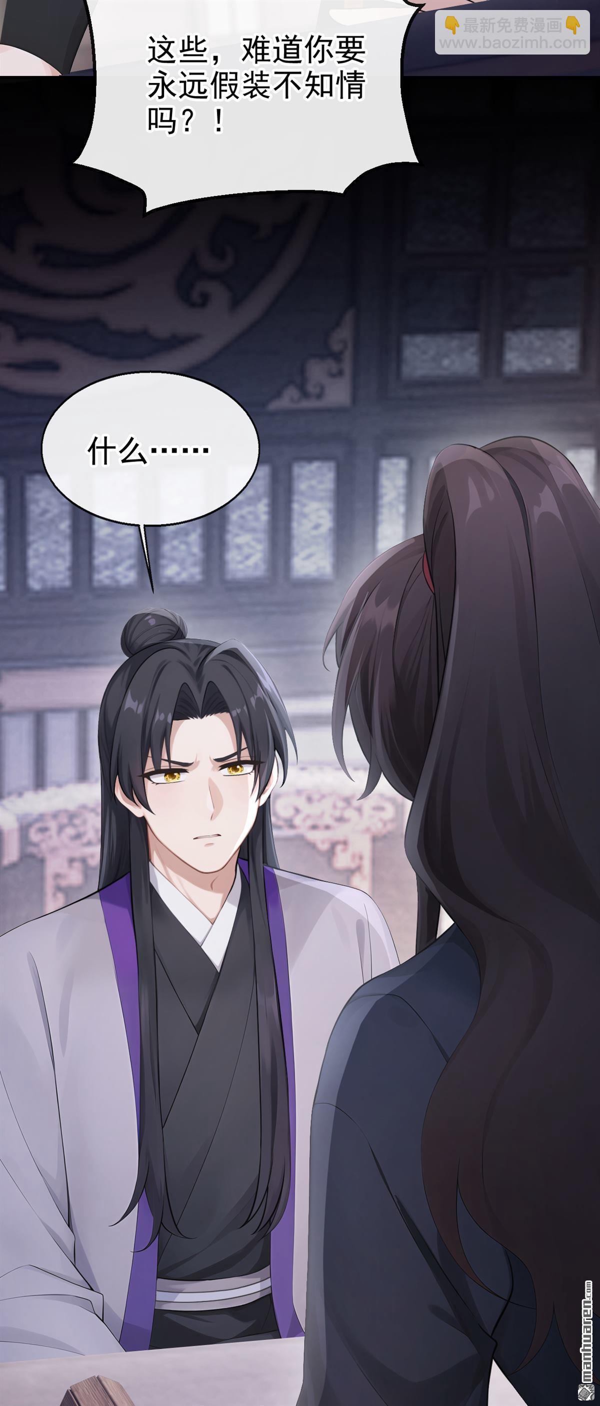 第299回 你这是什么反应？-第300话