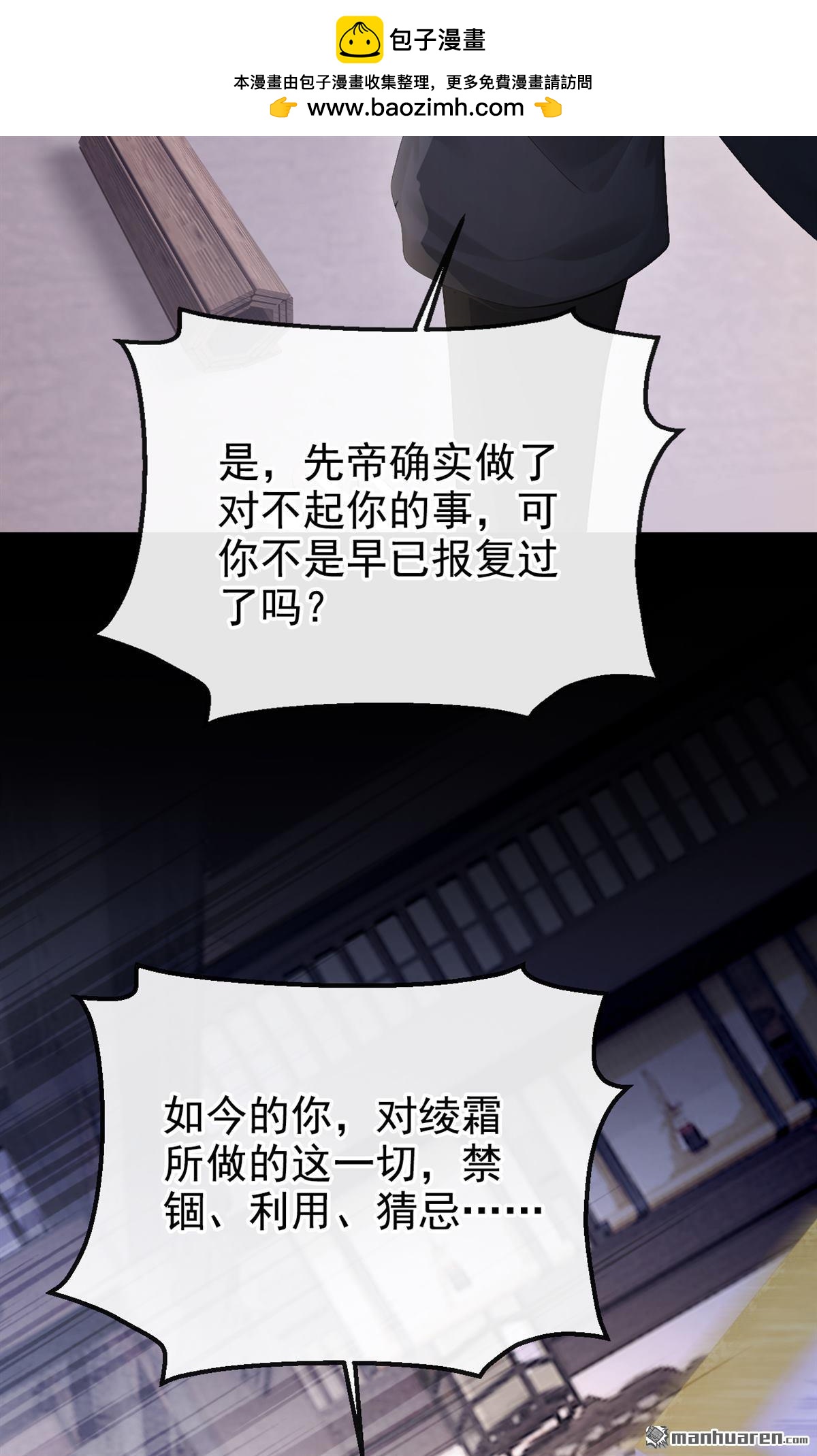 第299回 你这是什么反应？-第300话