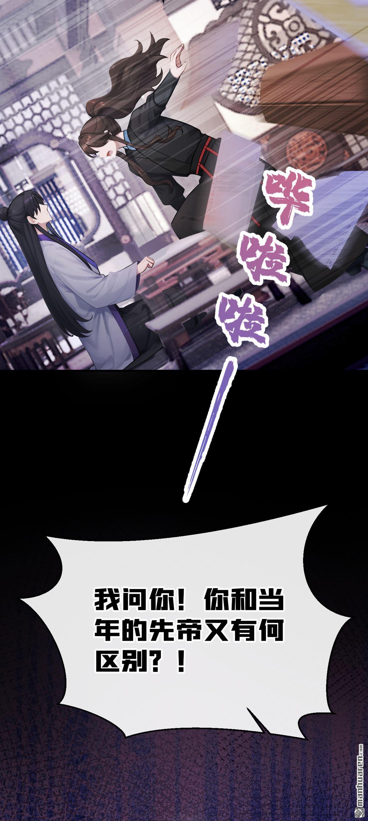 第299回 你这是什么反应？-第300话