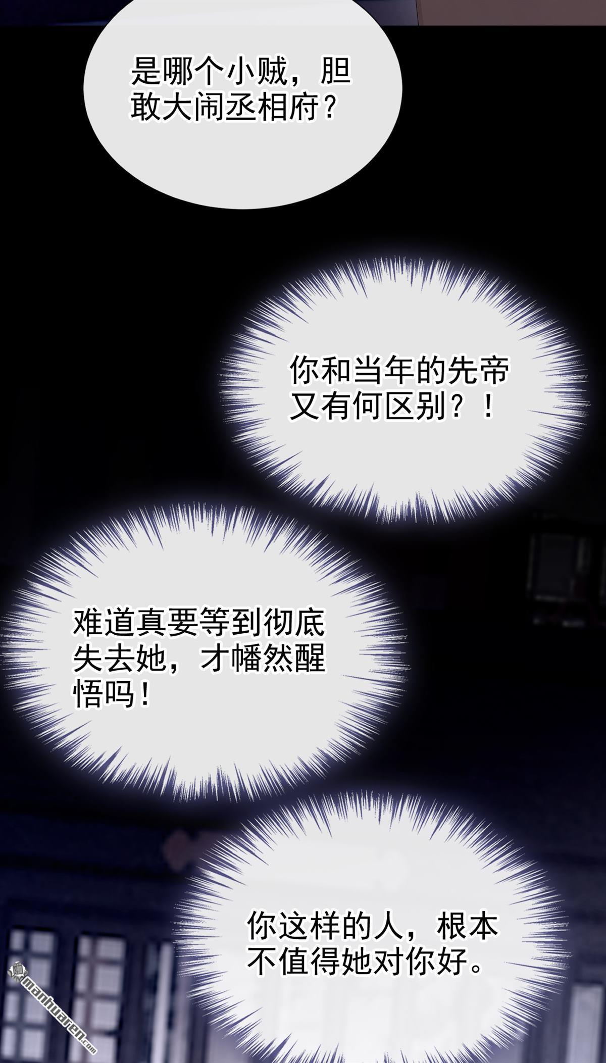 第299回 你这是什么反应？-第300话
