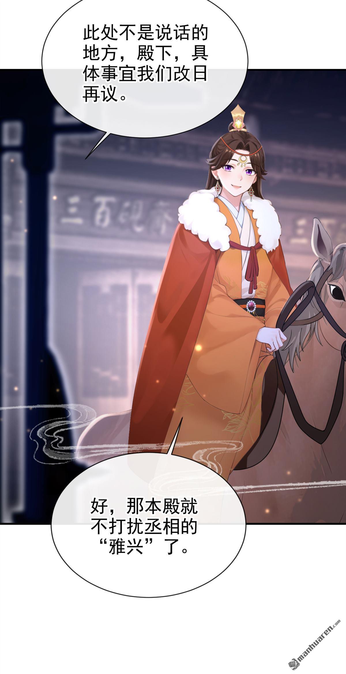 第301回 做戏就要做全套-第302话
