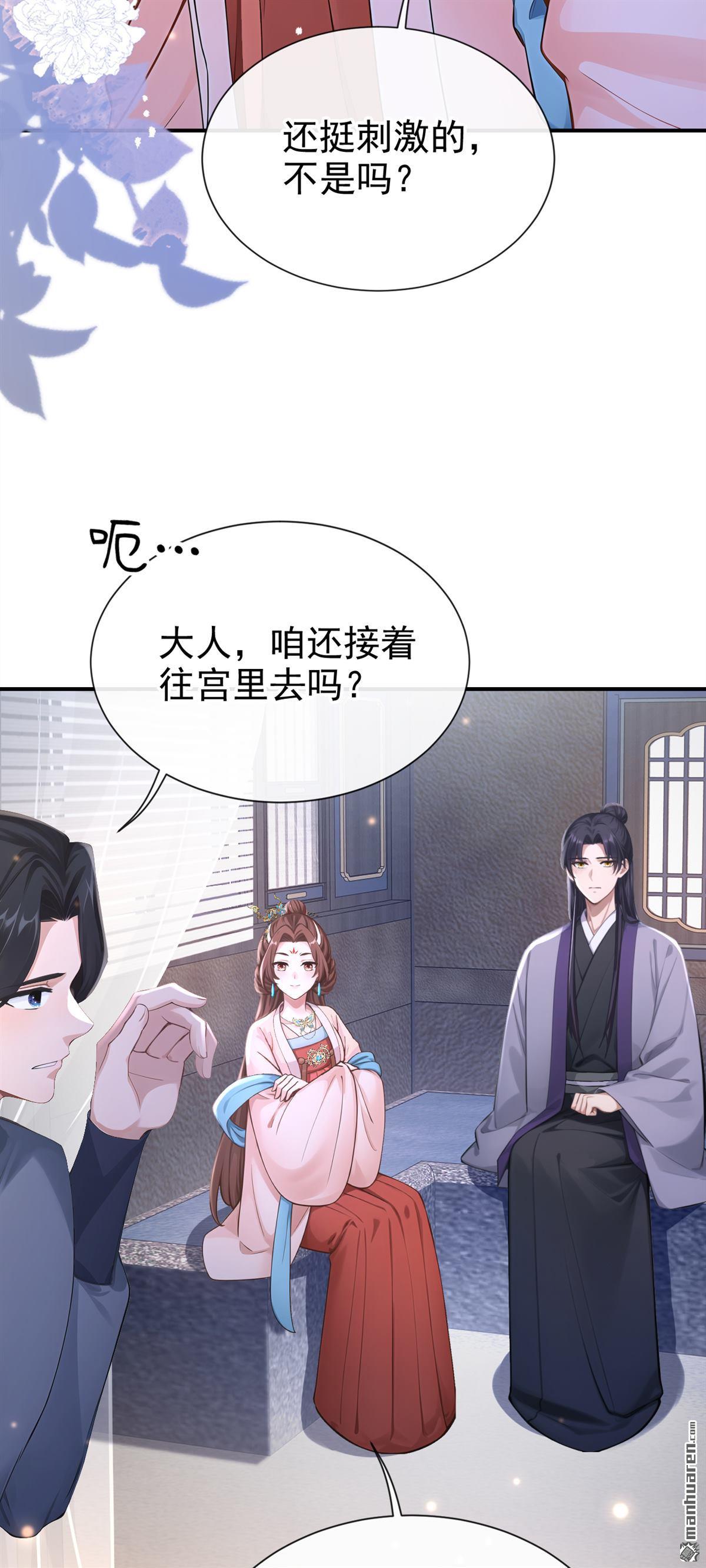 第301回 做戏就要做全套-第302话
