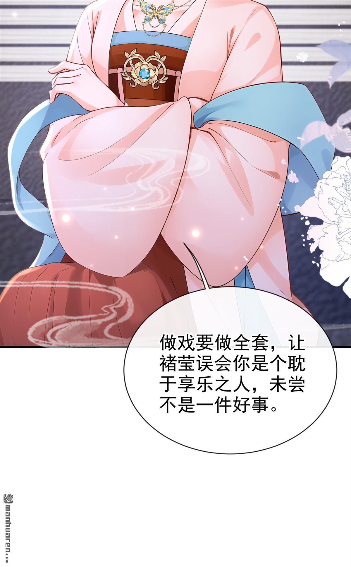第301回 做戏就要做全套-第302话