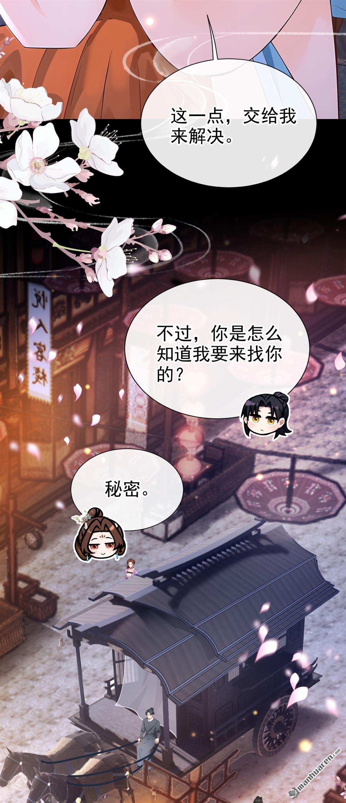 第301回 做戏就要做全套-第302话