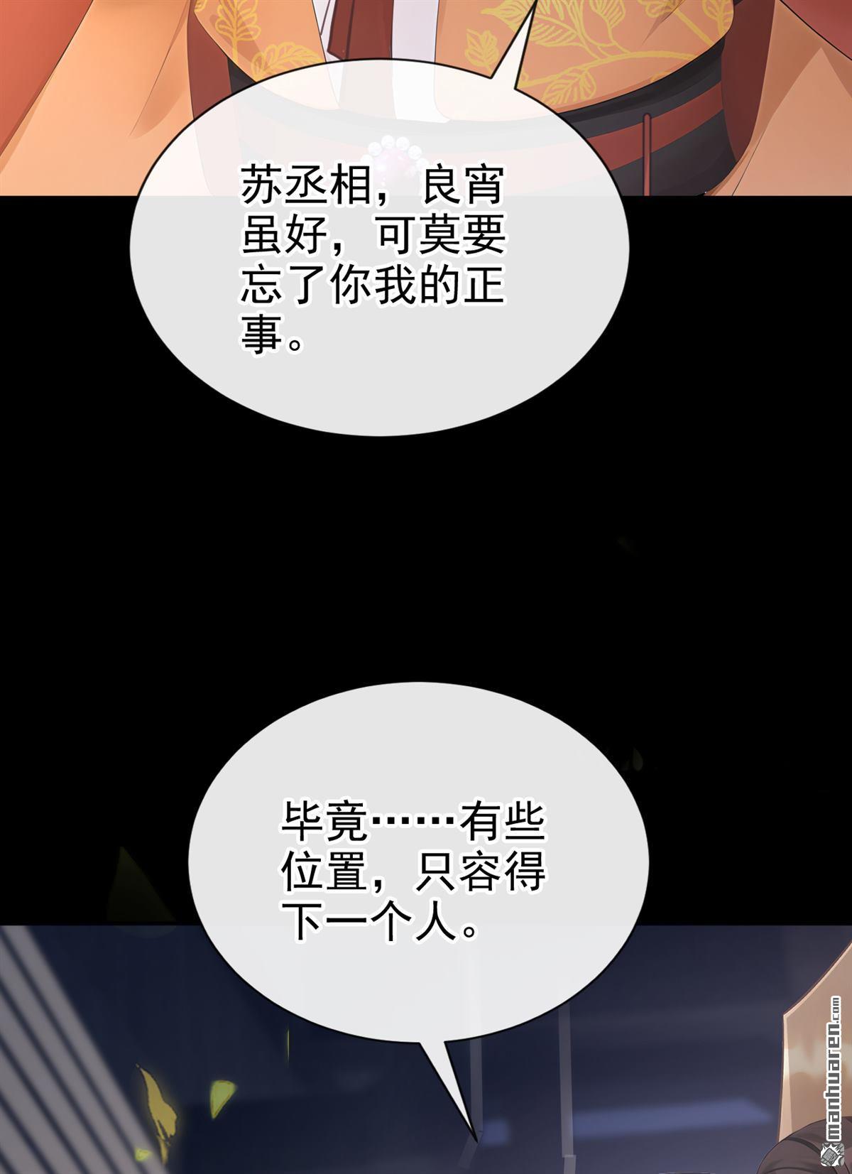 第301回 做戏就要做全套-第302话