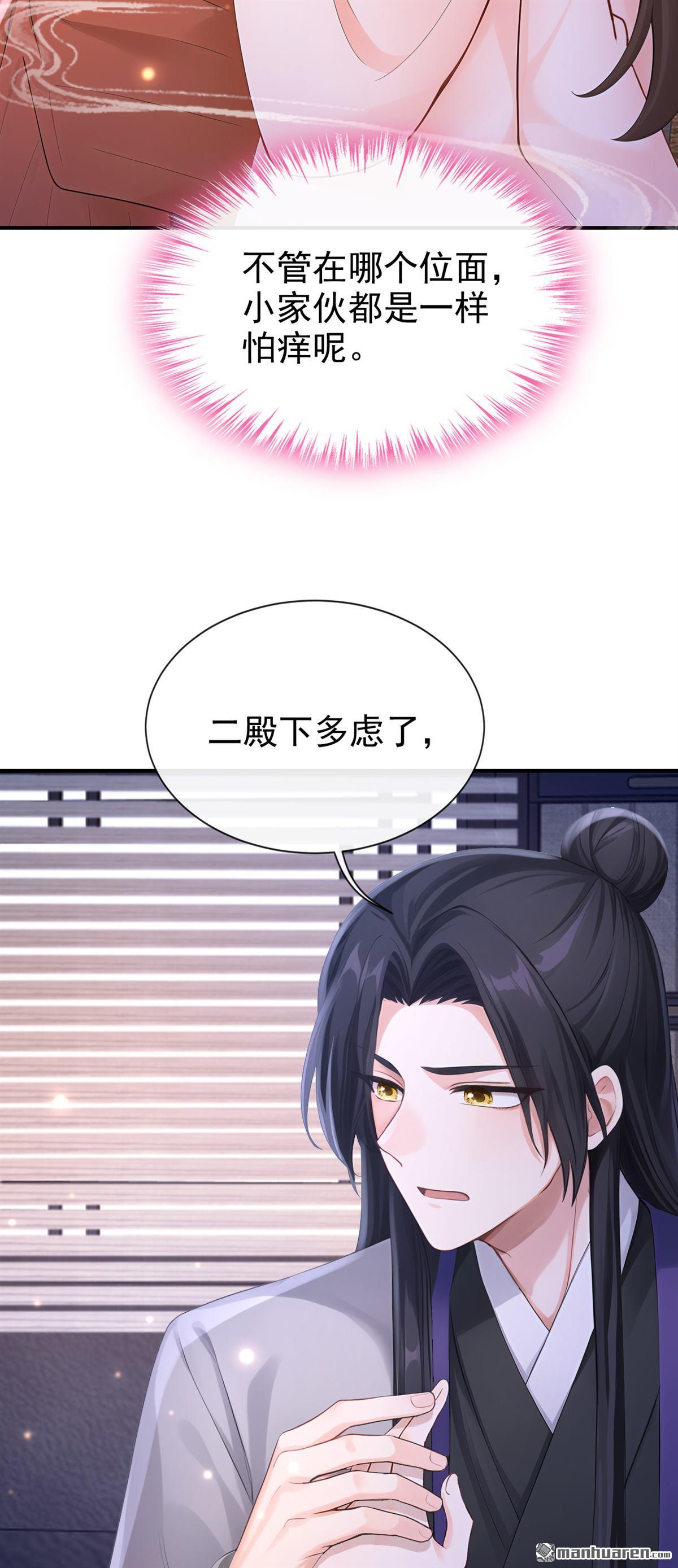 第301回 做戏就要做全套-第302话