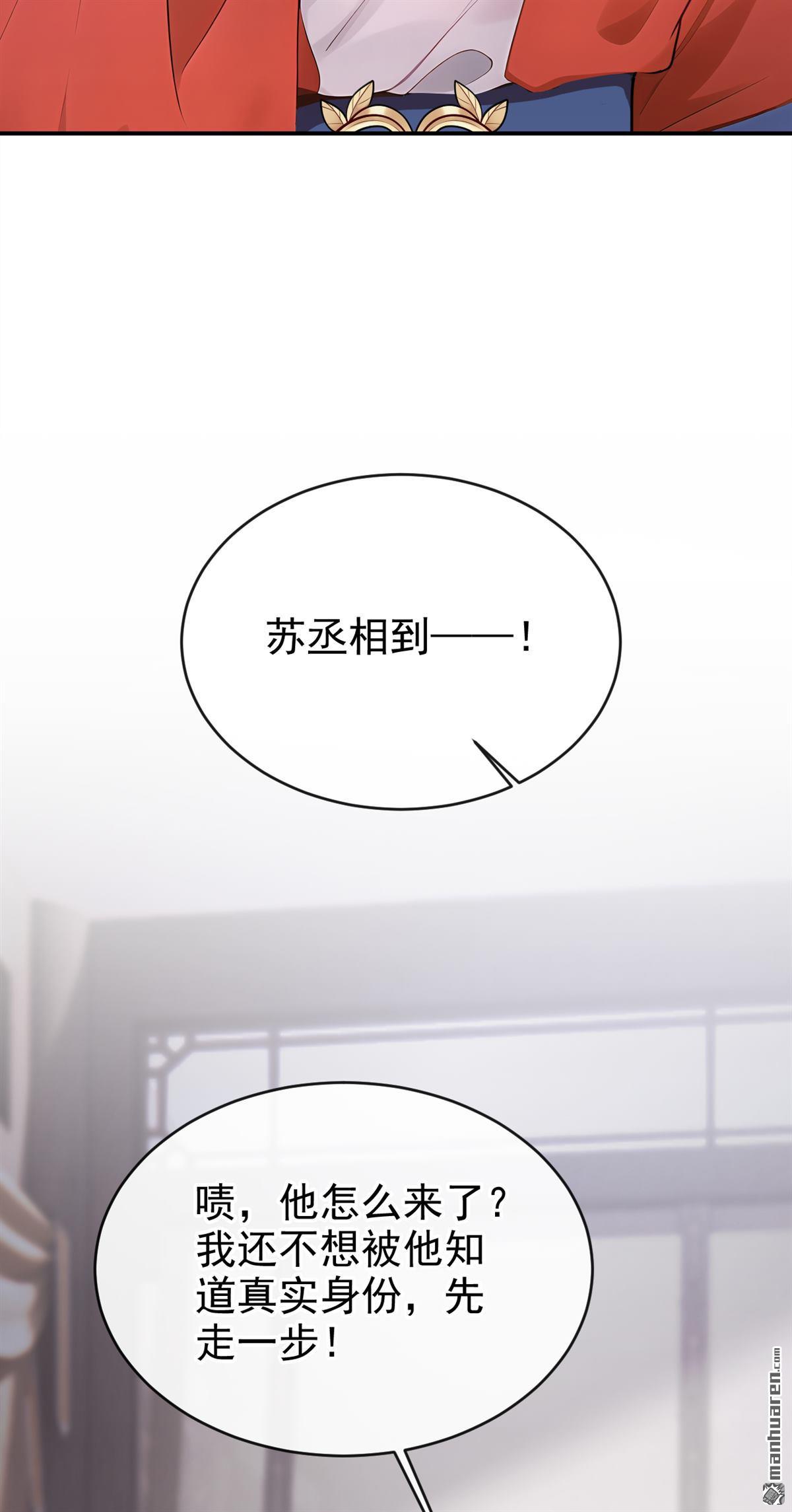 第303回 你亲手绣的？-第304话
