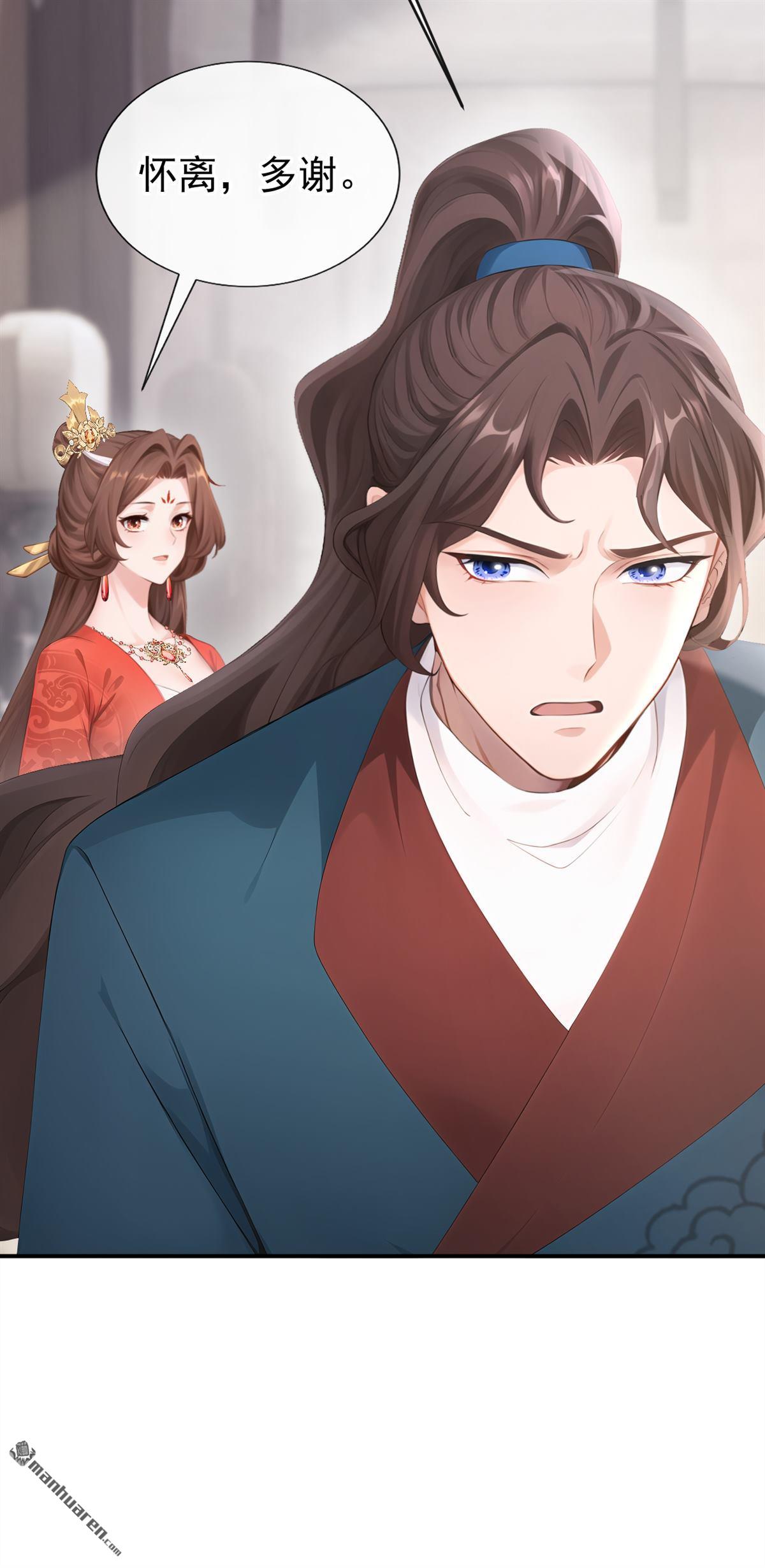 第303回 你亲手绣的？-第304话