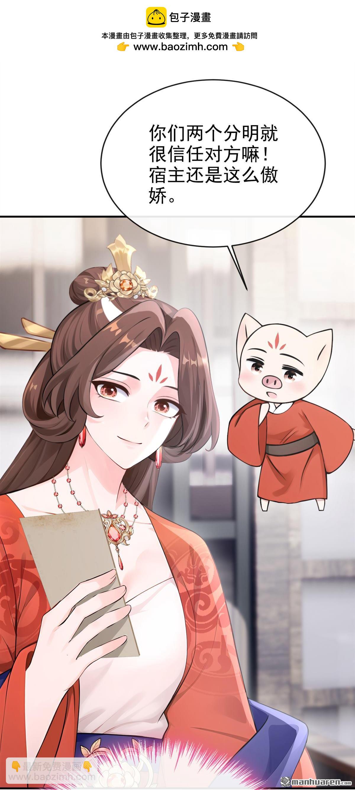 第303回 你亲手绣的？-第304话