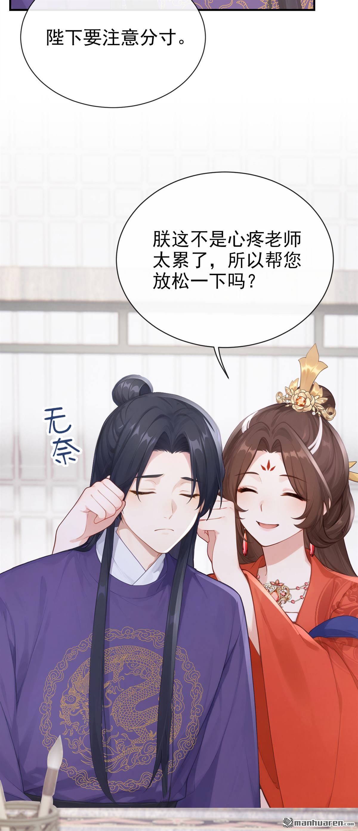 第303回 你亲手绣的？-第304话