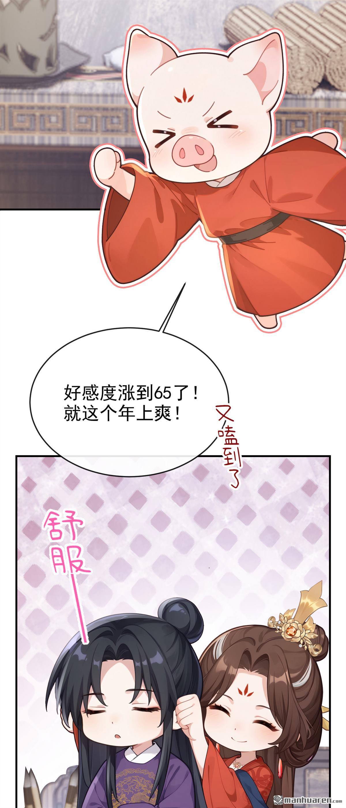 第303回 你亲手绣的？-第304话