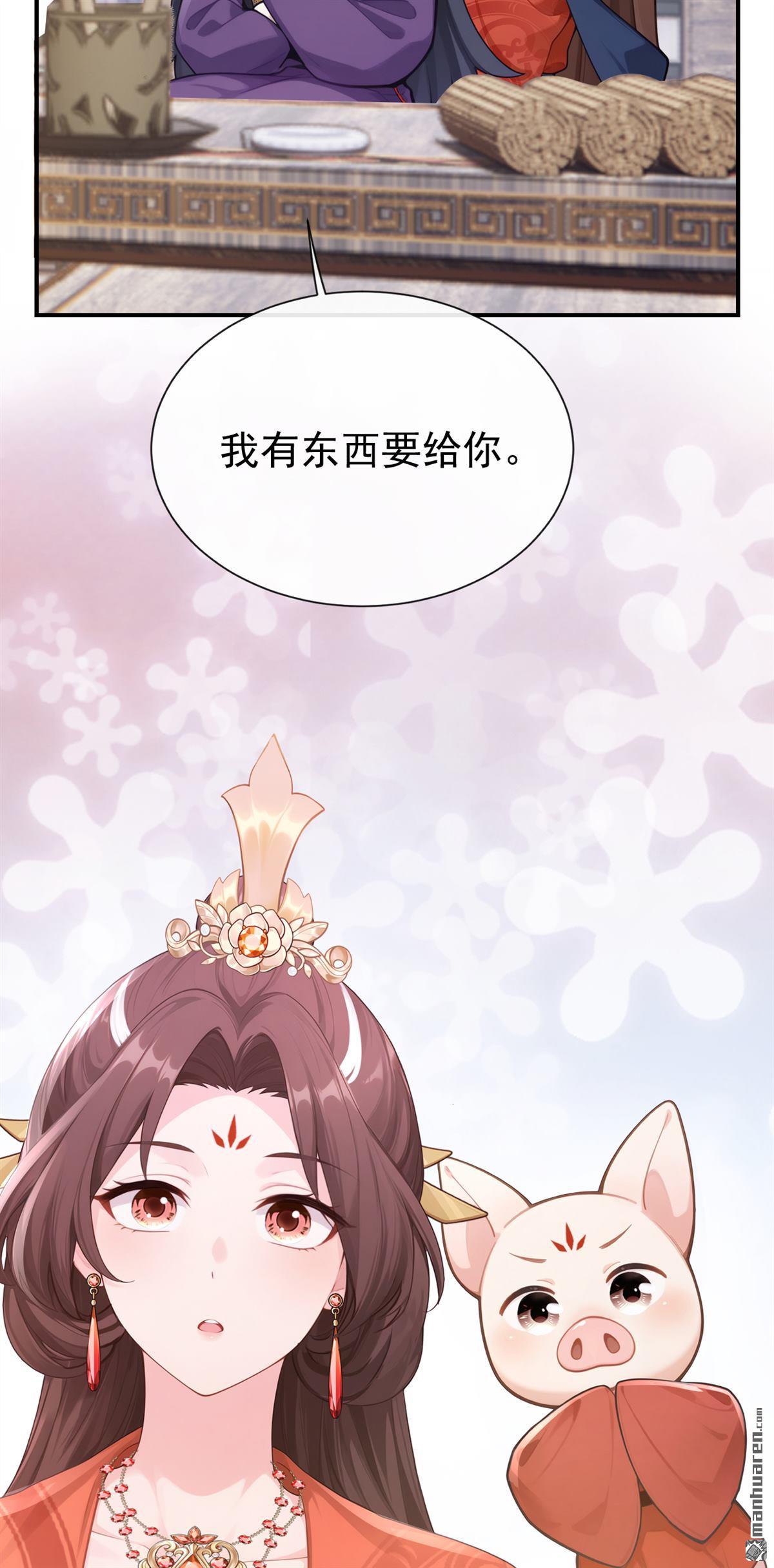 第303回 你亲手绣的？-第304话