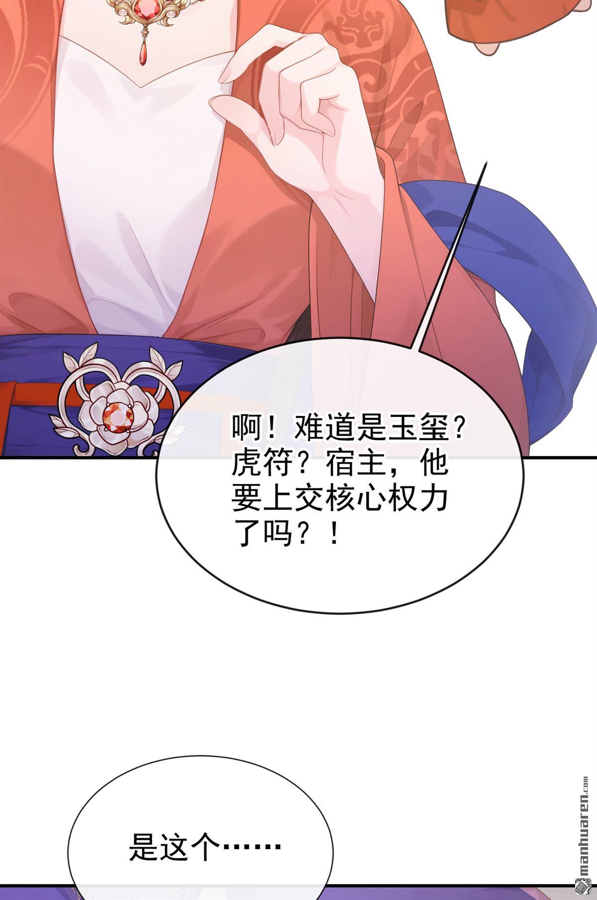 第303回 你亲手绣的？-第304话