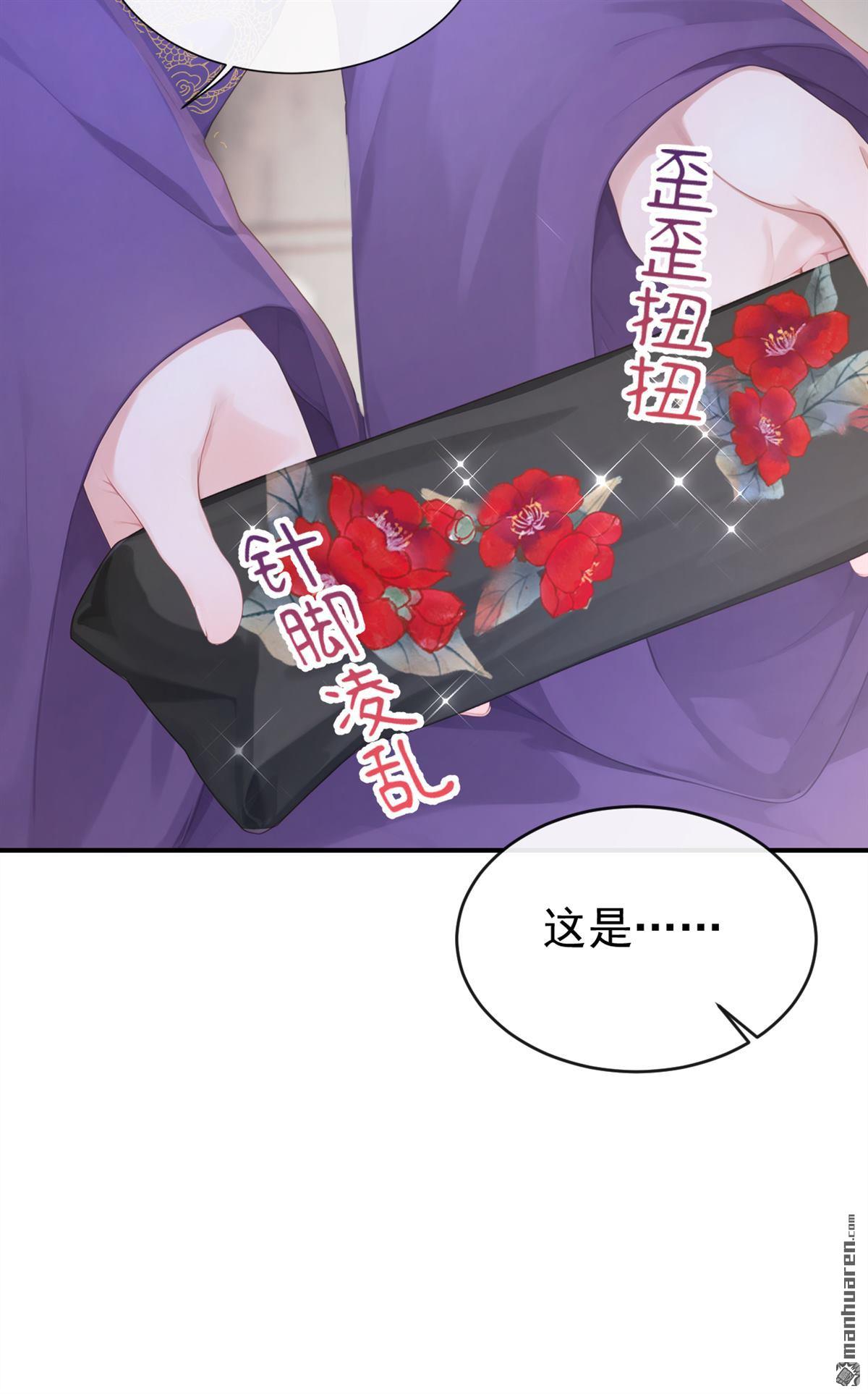 第303回 你亲手绣的？-第304话