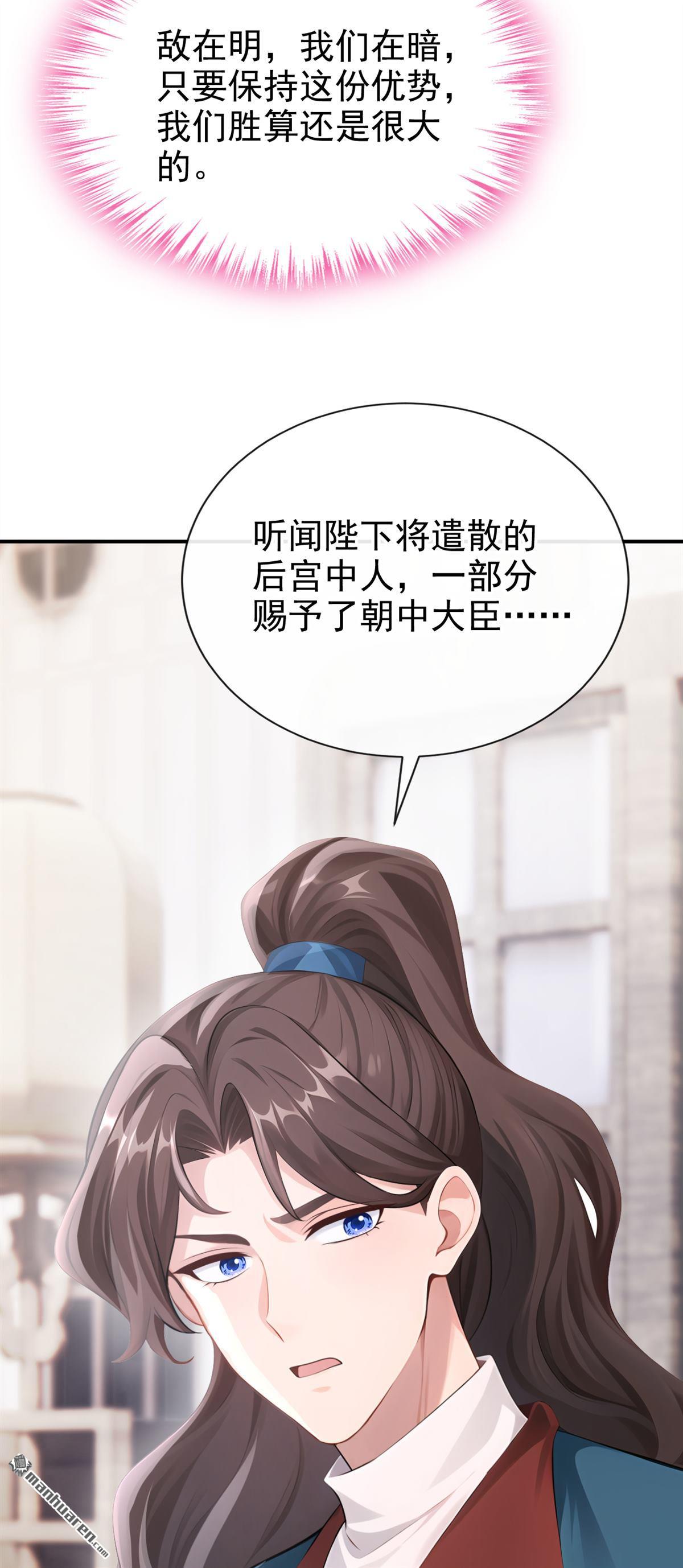 第303回 你亲手绣的？-第304话