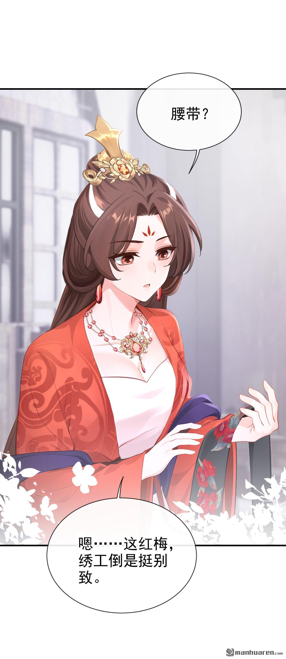 第303回 你亲手绣的？-第304话