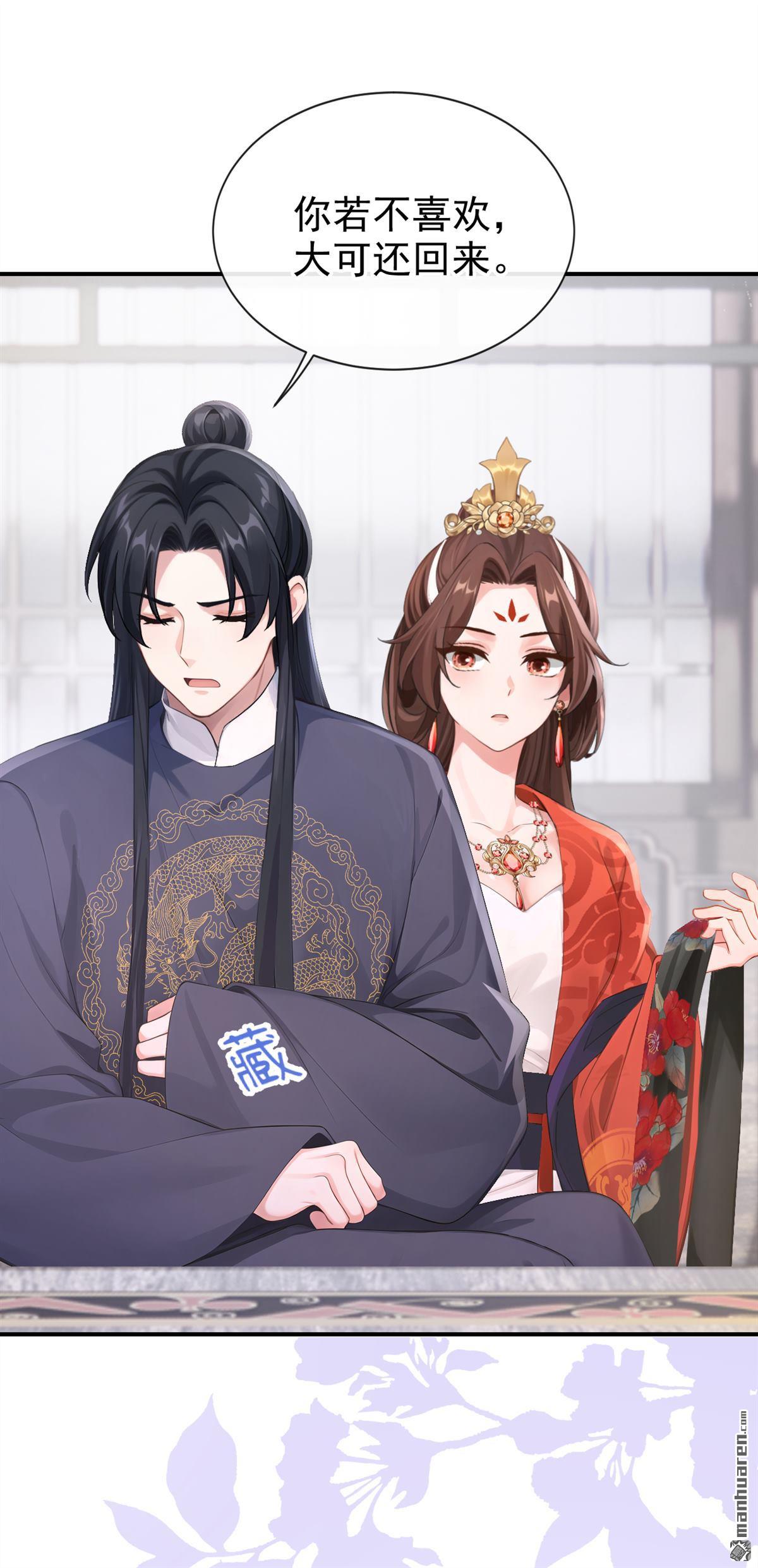第303回 你亲手绣的？-第304话