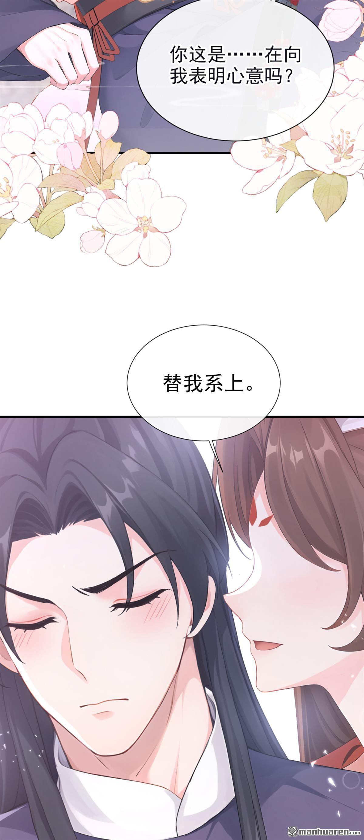 第303回 你亲手绣的？-第304话