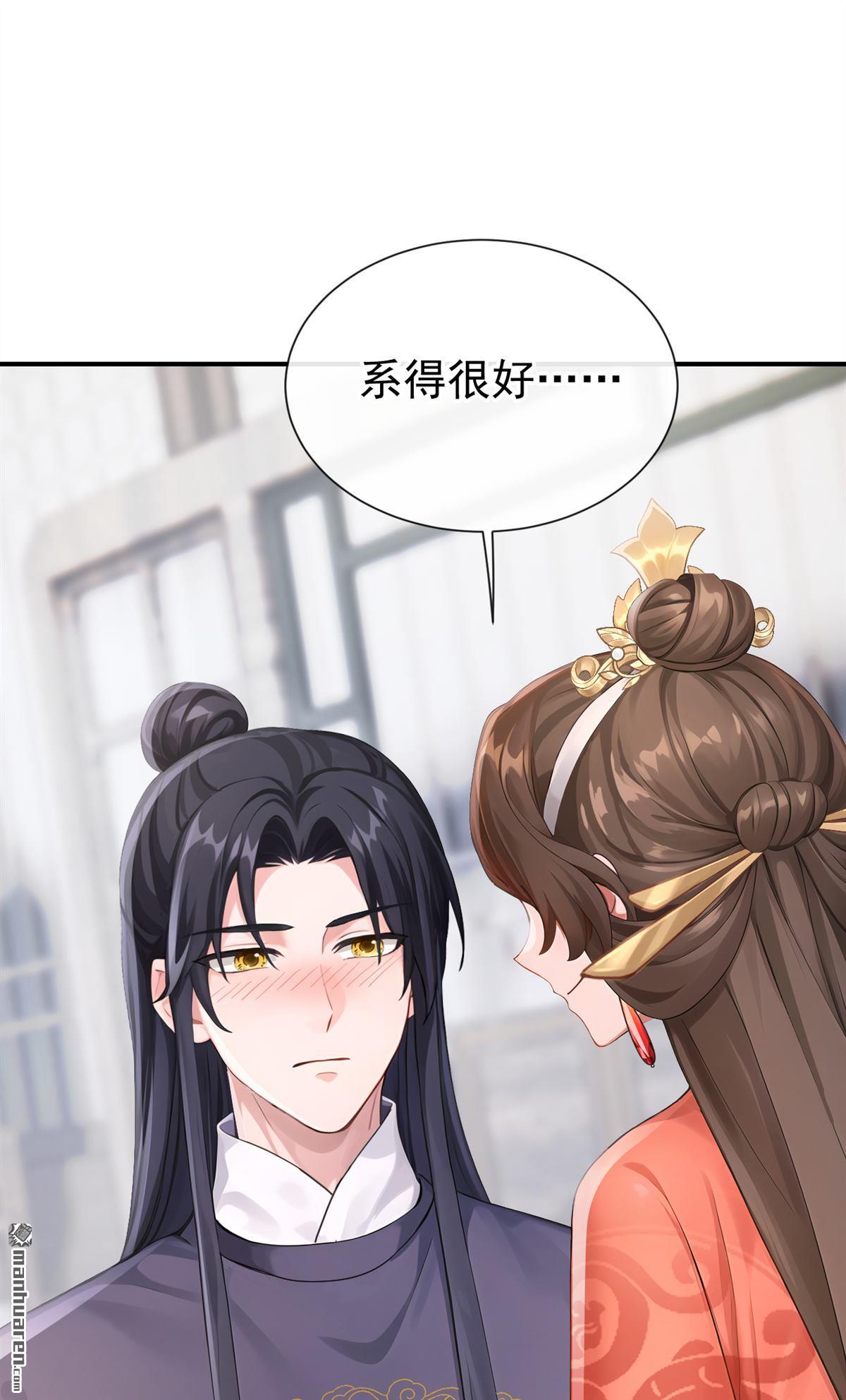 第303回 你亲手绣的？-第304话