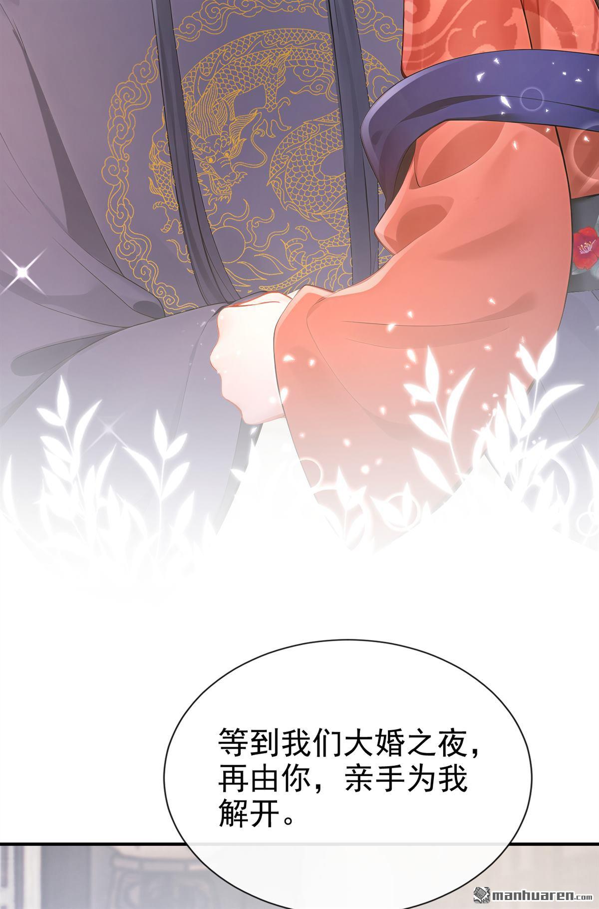 第303回 你亲手绣的？-第304话