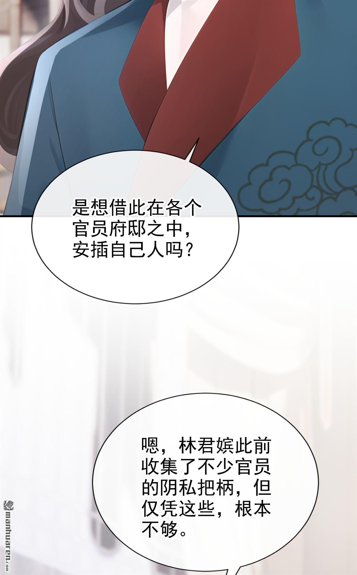 第303回 你亲手绣的？-第304话